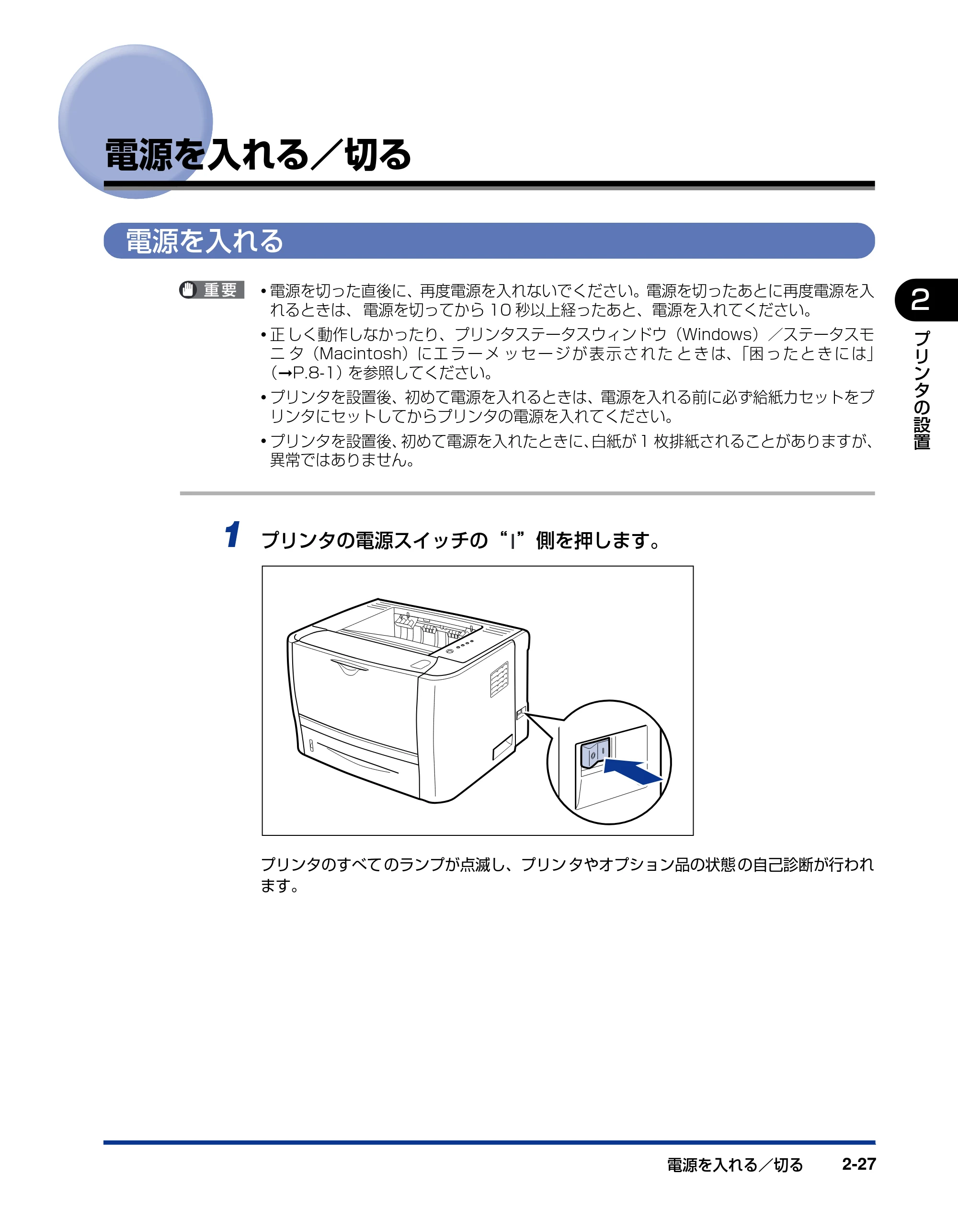 キヤノン LBP3310 ユーザーズガイド 2012年12月6日更新（PDF：12.5MB） — 電源を入れる／切る — 原本ページ — 64ページ