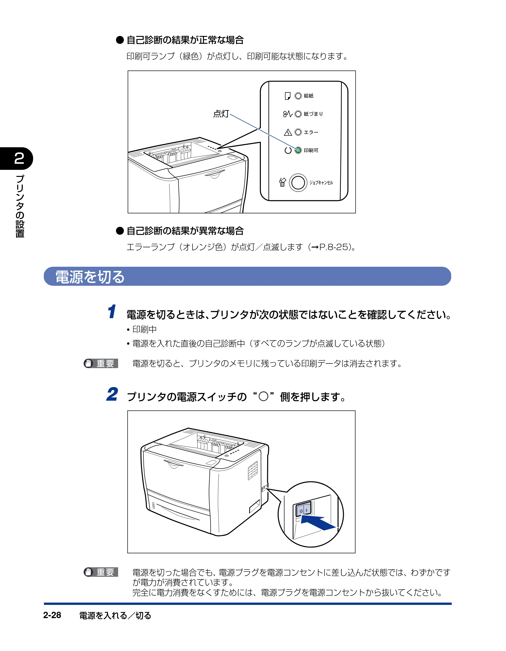 キヤノン LBP3310 ユーザーズガイド 2012年12月6日更新（PDF：12.5MB） — 電源を切る — 原本ページ — 65ページ