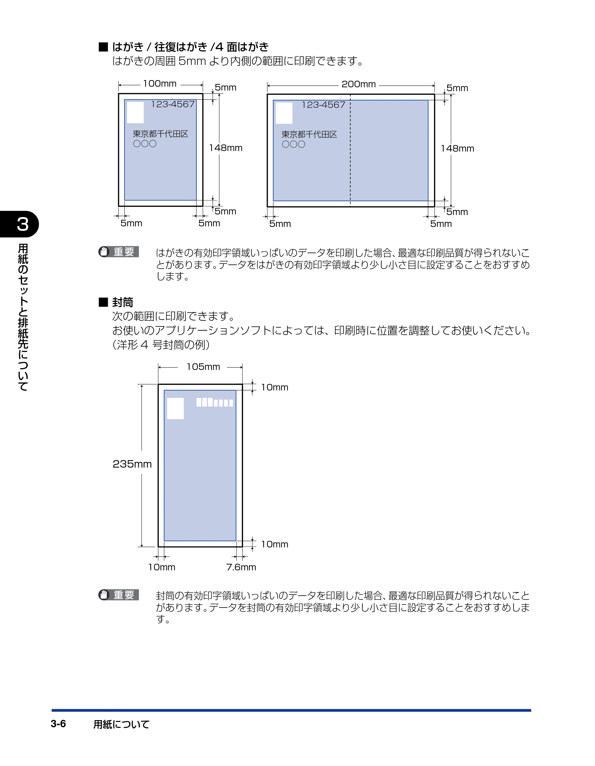 キヤノン LBP3310 ユーザーズガイド 2012年12月6日更新（PDF：12.5MB） — 原本ページ — 71ページ