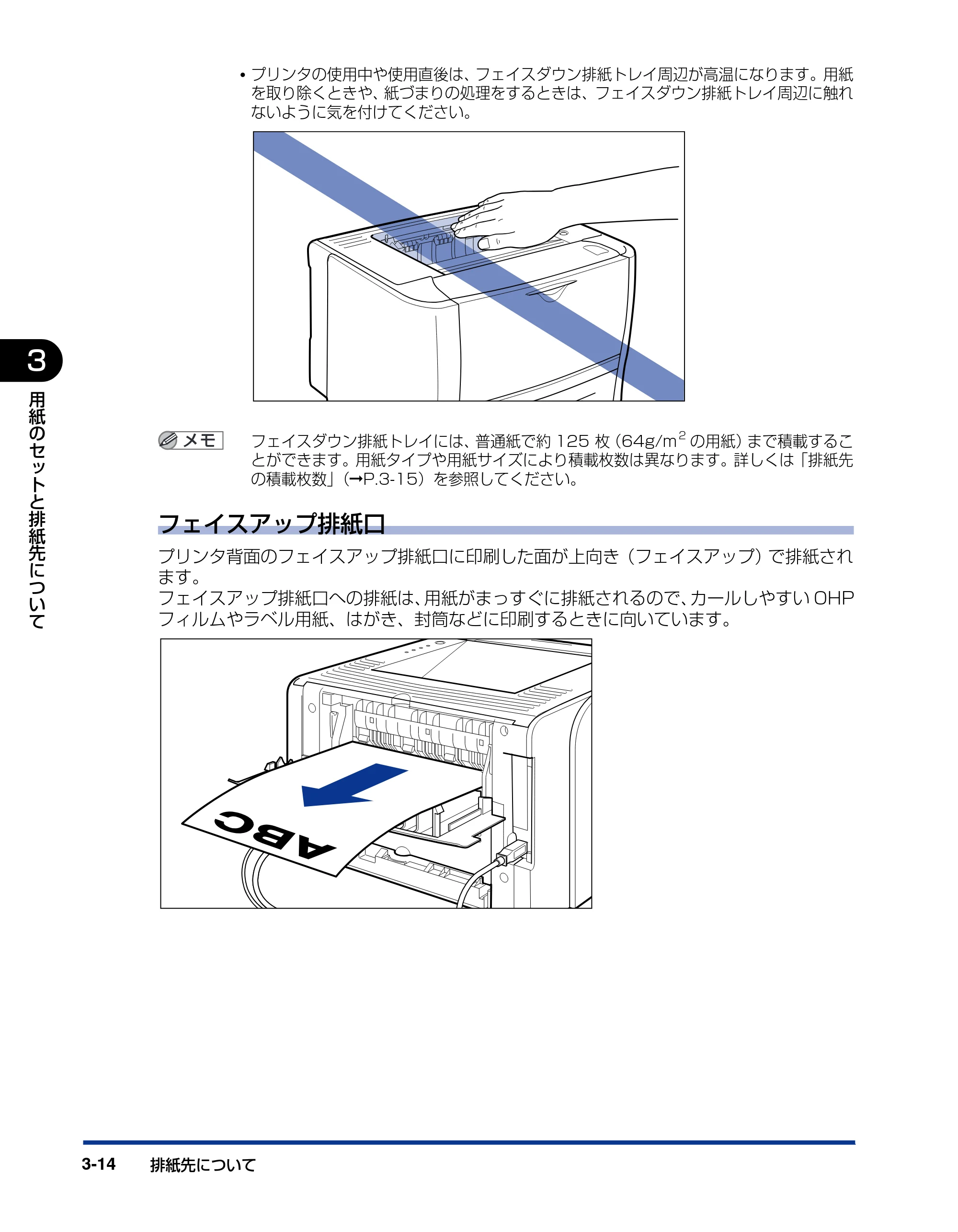 キヤノン LBP3310 ユーザーズガイド 2012年12月6日更新（PDF：12.5MB） — 原本ページ — 79ページ