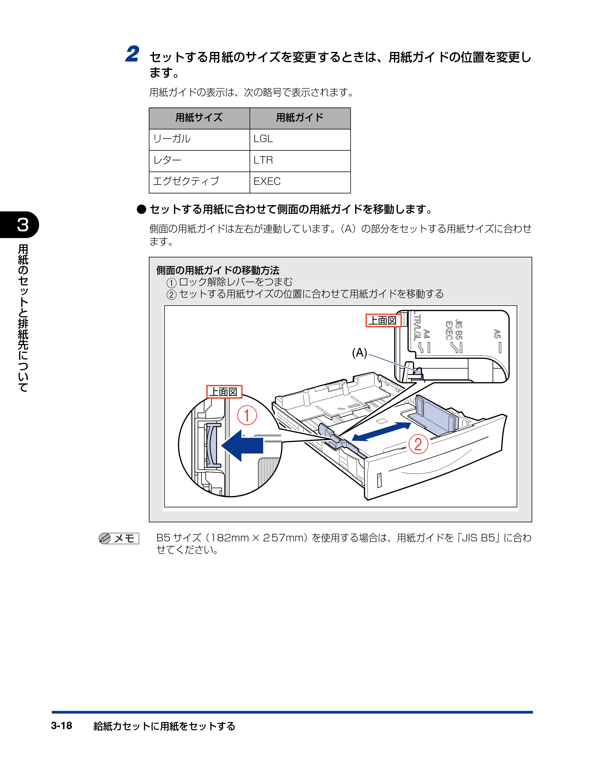 キヤノン LBP3310 ユーザーズガイド 2012年12月6日更新（PDF：12.5MB） — 原本ページ — 83ページ