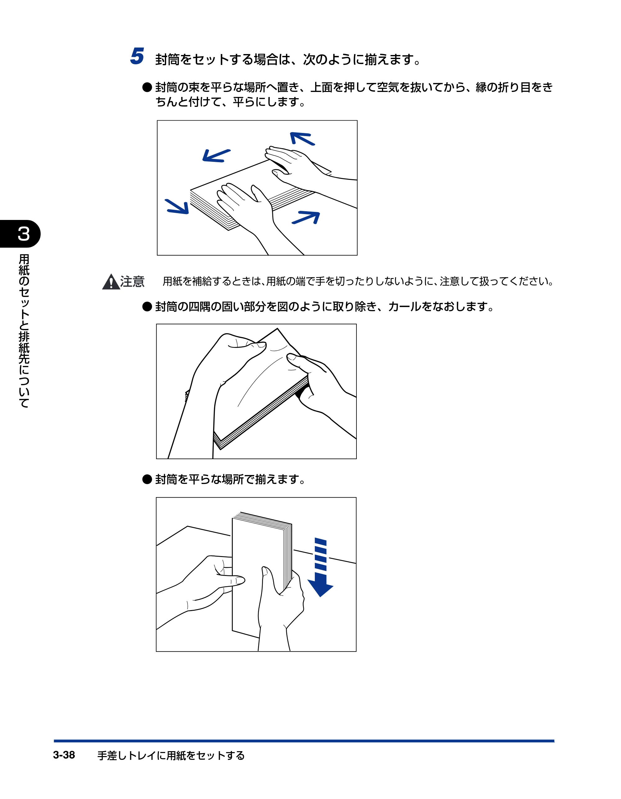 キヤノン LBP3310 ユーザーズガイド 2012年12月6日更新（PDF：12.5MB） — 原本ページ — 103ページ