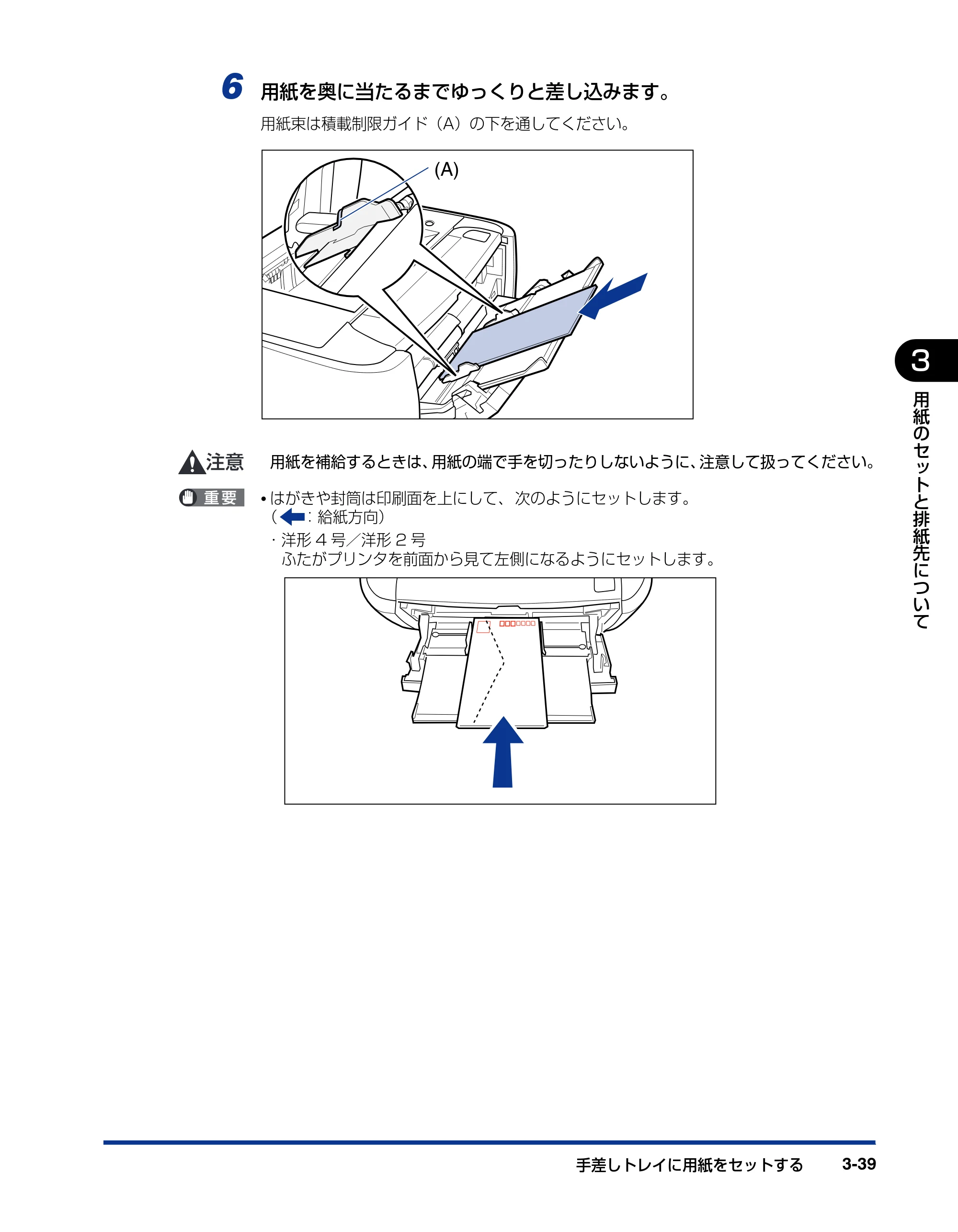 キヤノン LBP3310 ユーザーズガイド 2012年12月6日更新（PDF：12.5MB） — 原本ページ — 104ページ