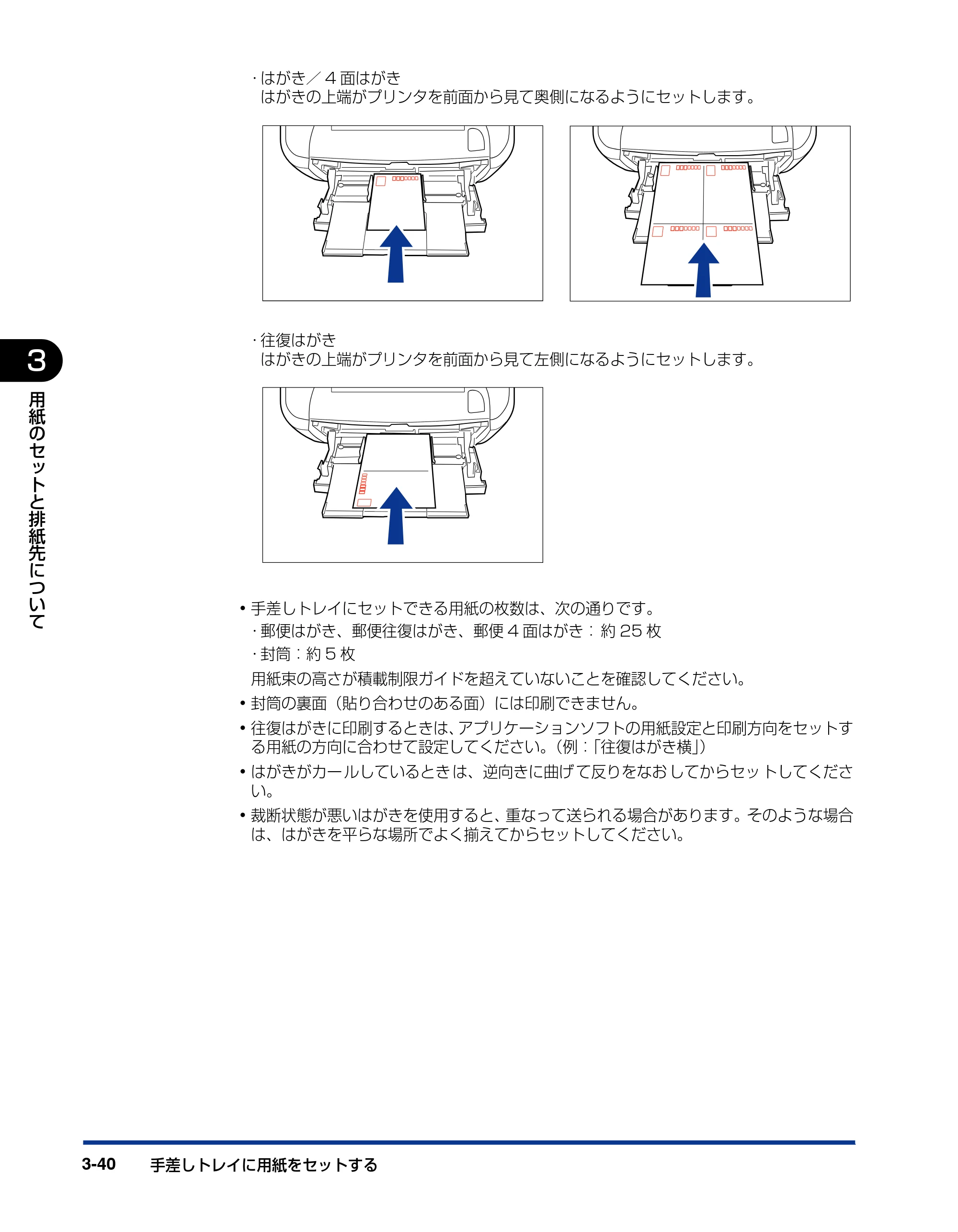 キヤノン LBP3310 ユーザーズガイド 2012年12月6日更新（PDF：12.5MB） — 原本ページ — 105ページ