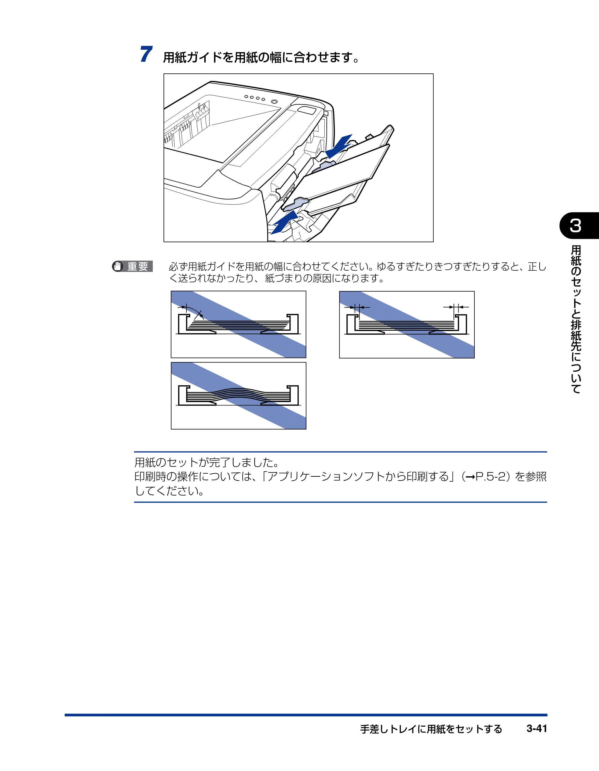キヤノン LBP3310 ユーザーズガイド 2012年12月6日更新（PDF：12.5MB） — 原本ページ — 106ページ