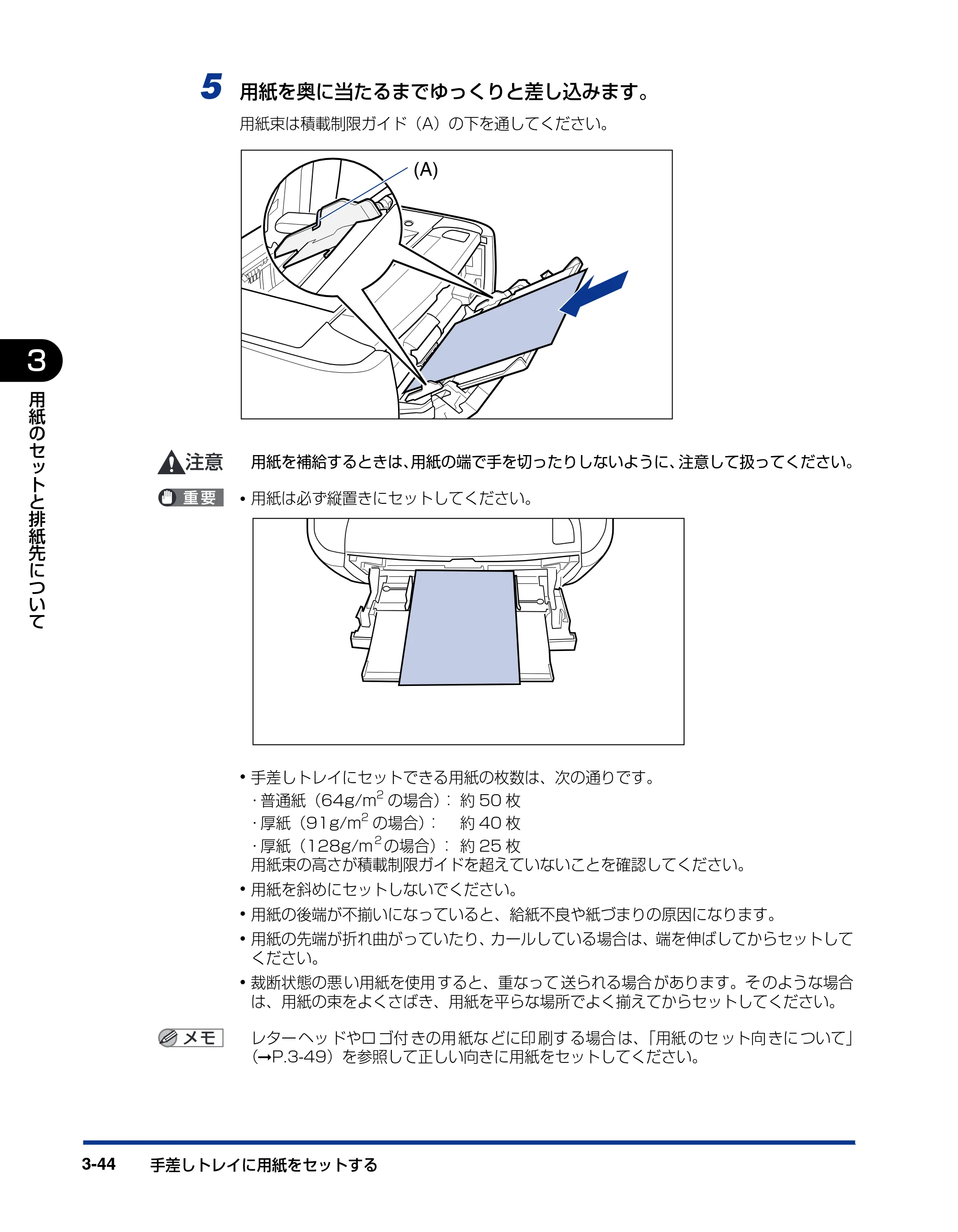 キヤノン LBP3310 ユーザーズガイド 2012年12月6日更新（PDF：12.5MB） — 原本ページ — 109ページ