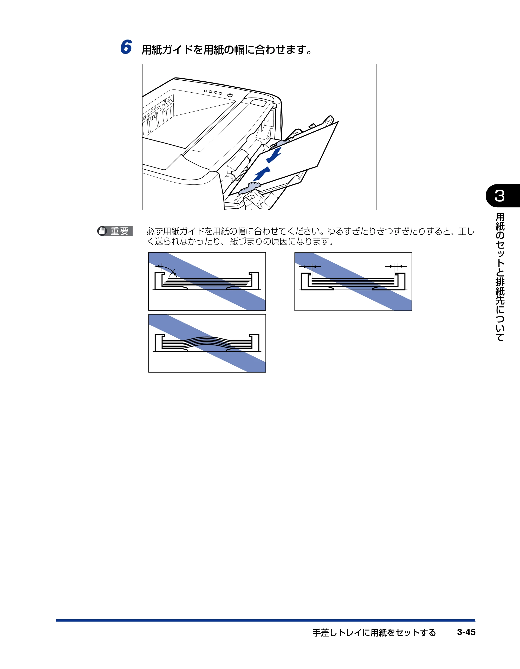 キヤノン LBP3310 ユーザーズガイド 2012年12月6日更新（PDF：12.5MB） — 原本ページ — 110ページ