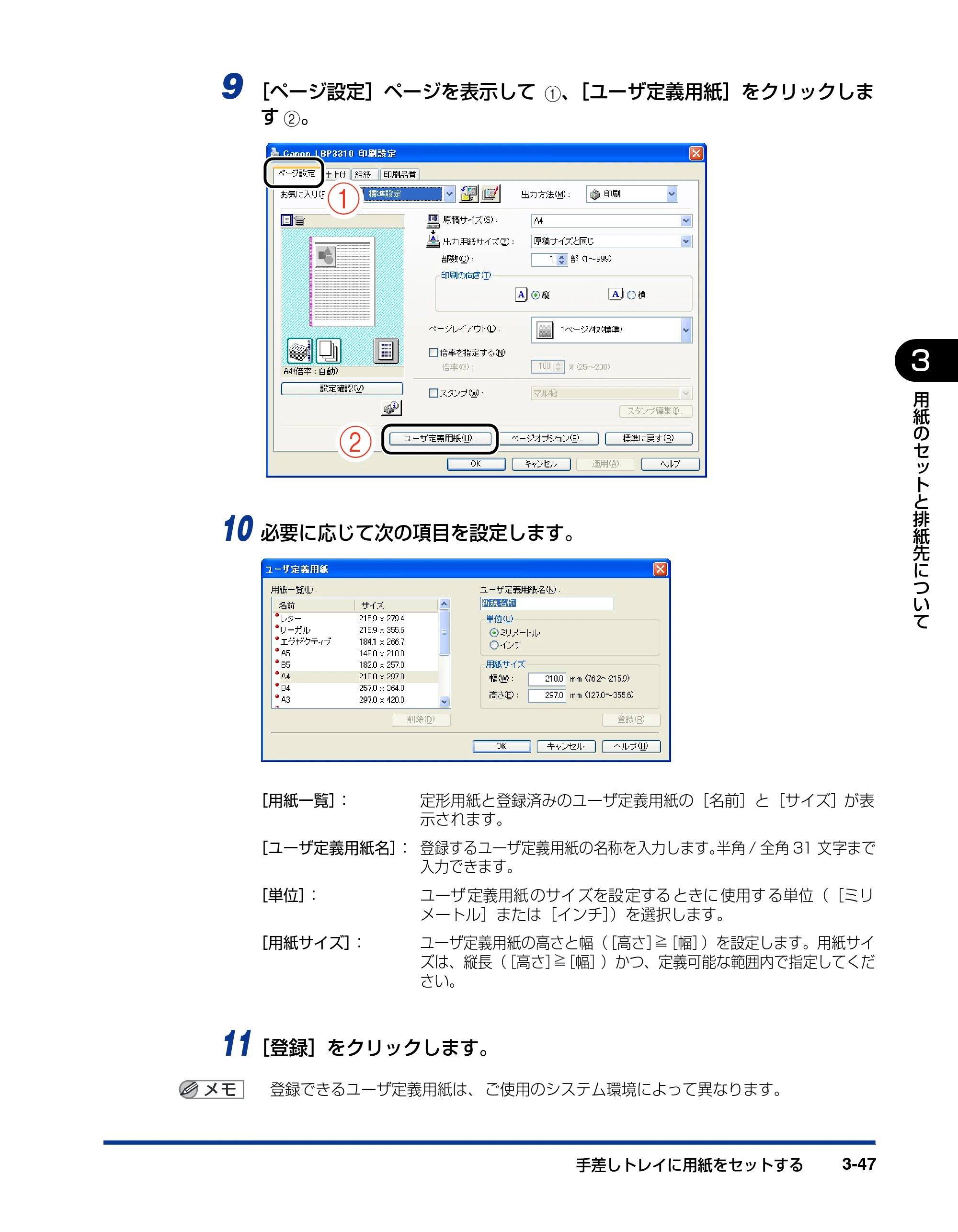 キヤノン LBP3310 ユーザーズガイド 2012年12月6日更新（PDF：12.5MB） — 原本ページ — 112ページ