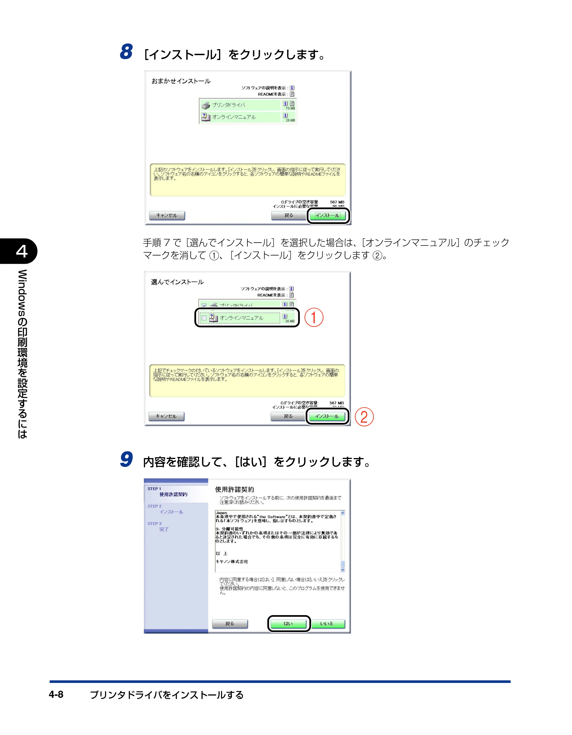 キヤノン LBP3310 ユーザーズガイド 2012年12月6日更新（PDF：12.5MB） — 原本ページ — 122ページ