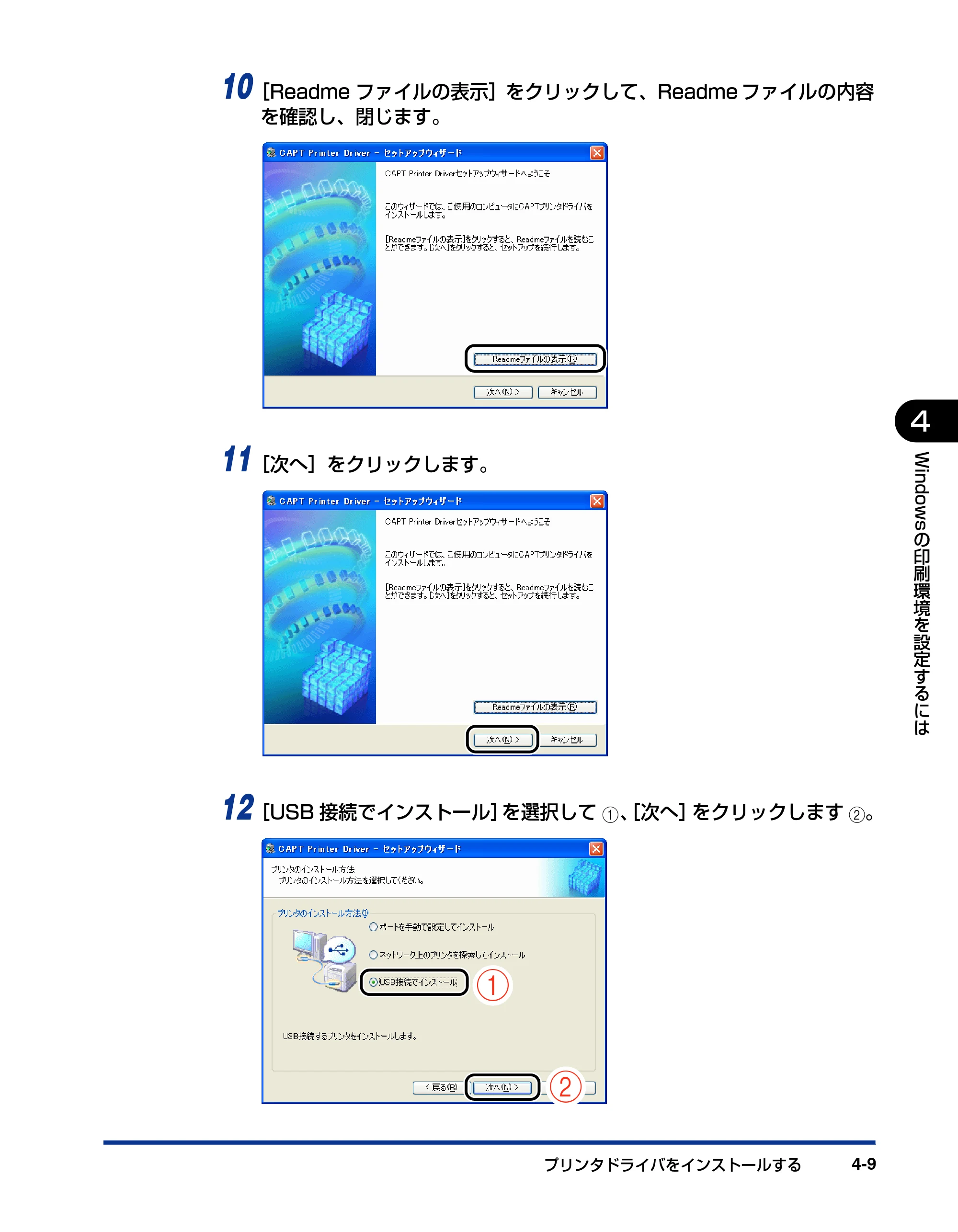 キヤノン LBP3310 ユーザーズガイド 2012年12月6日更新（PDF：12.5MB） — 原本ページ — 123ページ