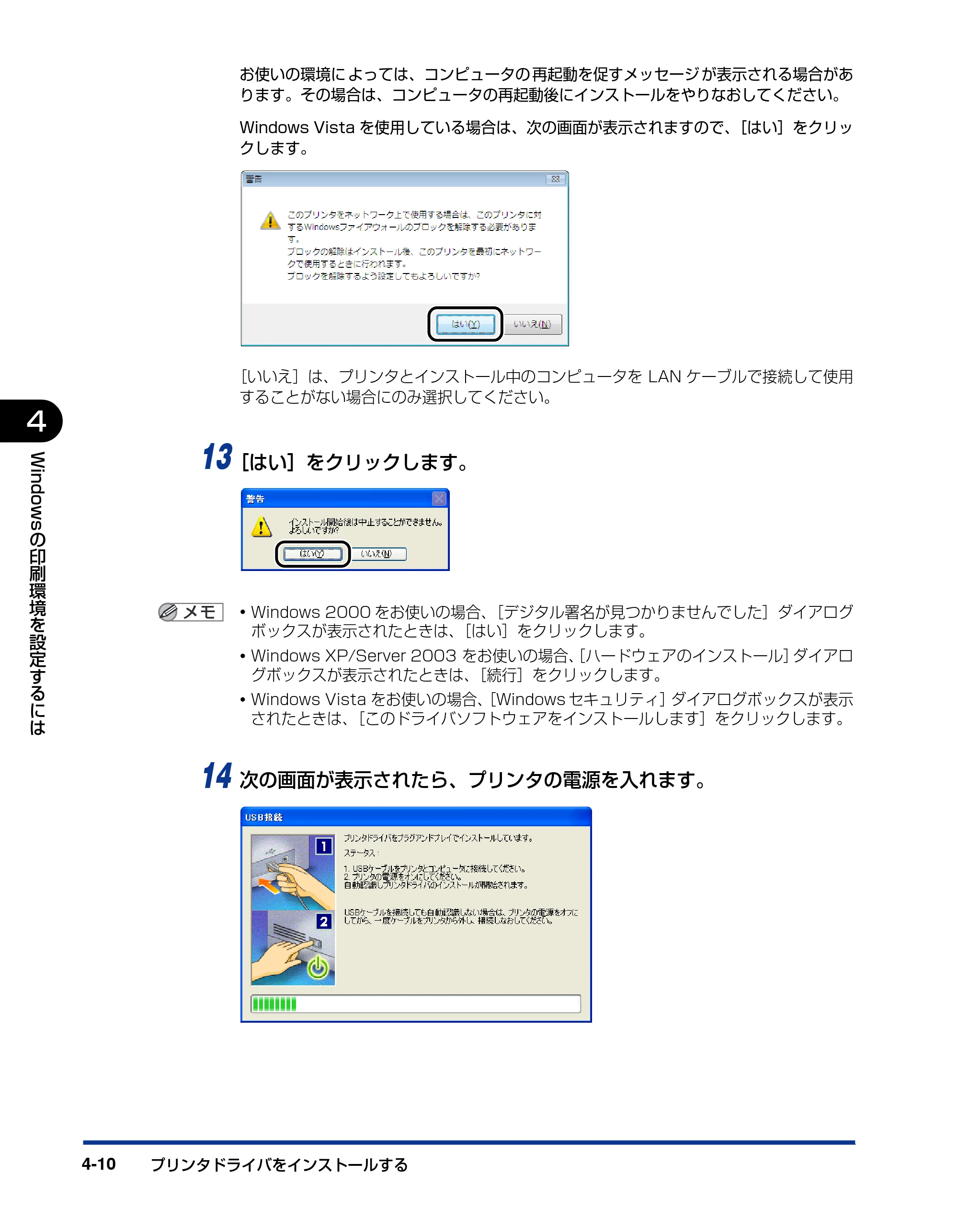 キヤノン LBP3310 ユーザーズガイド 2012年12月6日更新（PDF：12.5MB） — 原本ページ — 124ページ