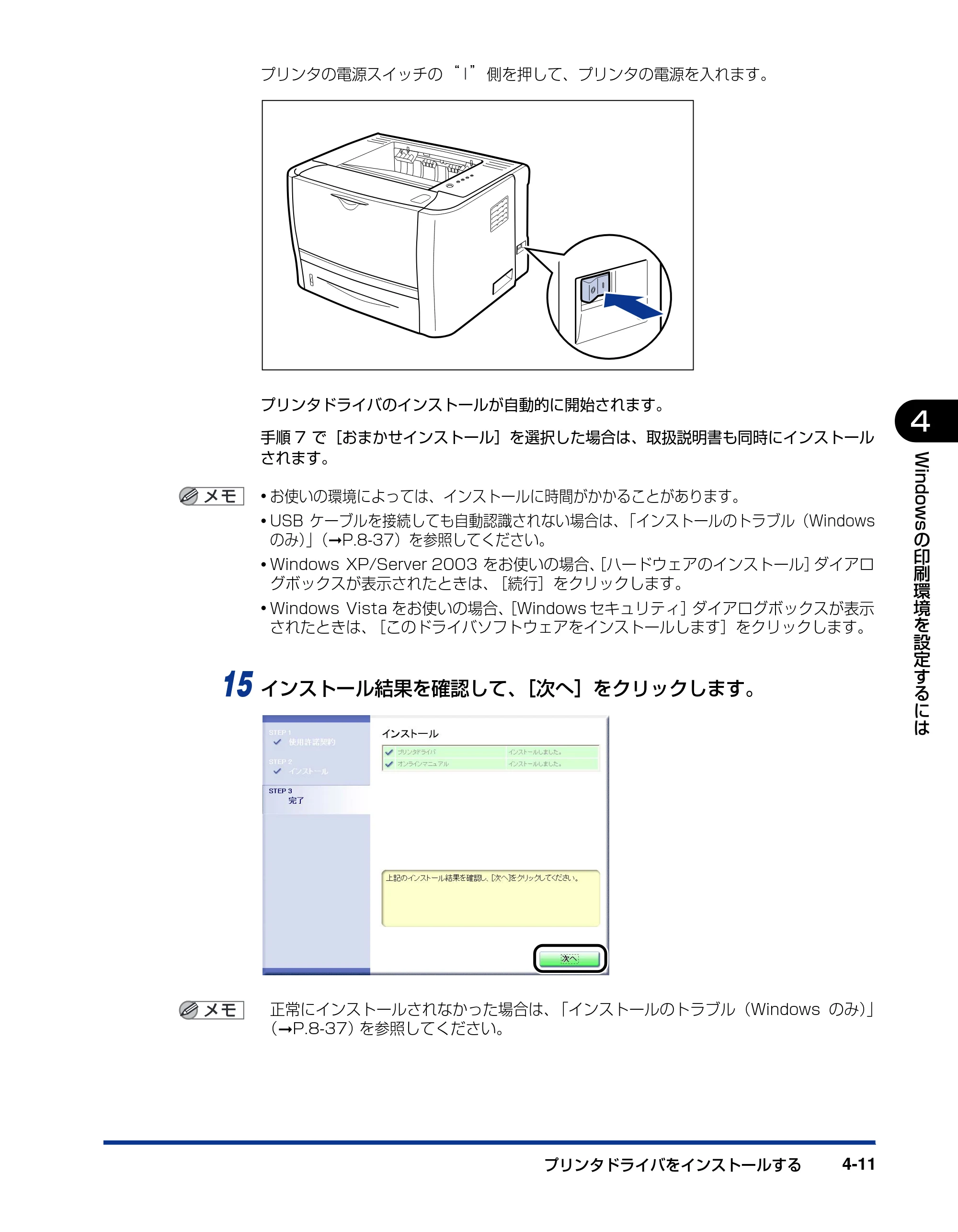 キヤノン LBP3310 ユーザーズガイド 2012年12月6日更新（PDF：12.5MB） — 原本ページ — 125ページ