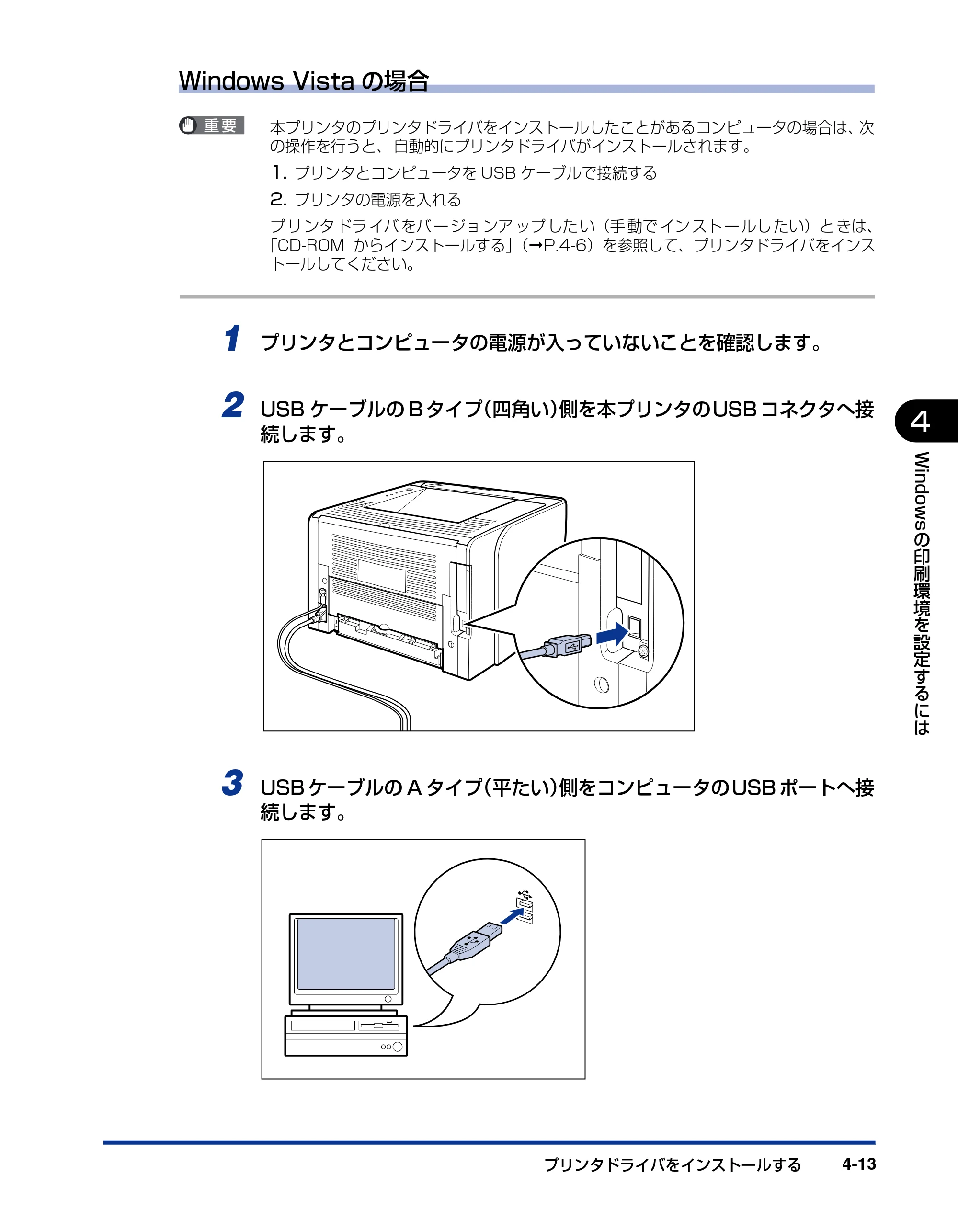 キヤノン LBP3310 ユーザーズガイド 2012年12月6日更新（PDF：12.5MB） — 原本ページ — 127ページ
