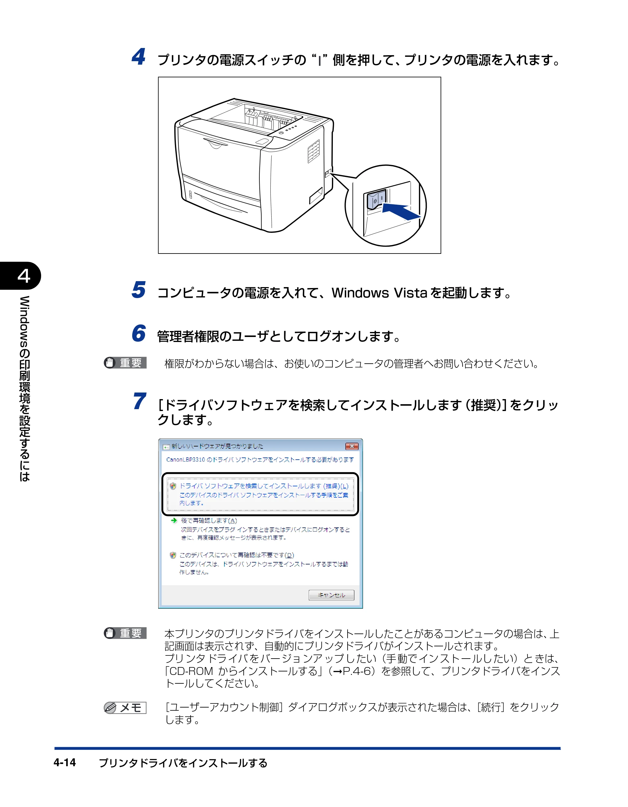 キヤノン LBP3310 ユーザーズガイド 2012年12月6日更新（PDF：12.5MB） — 原本ページ — 128ページ