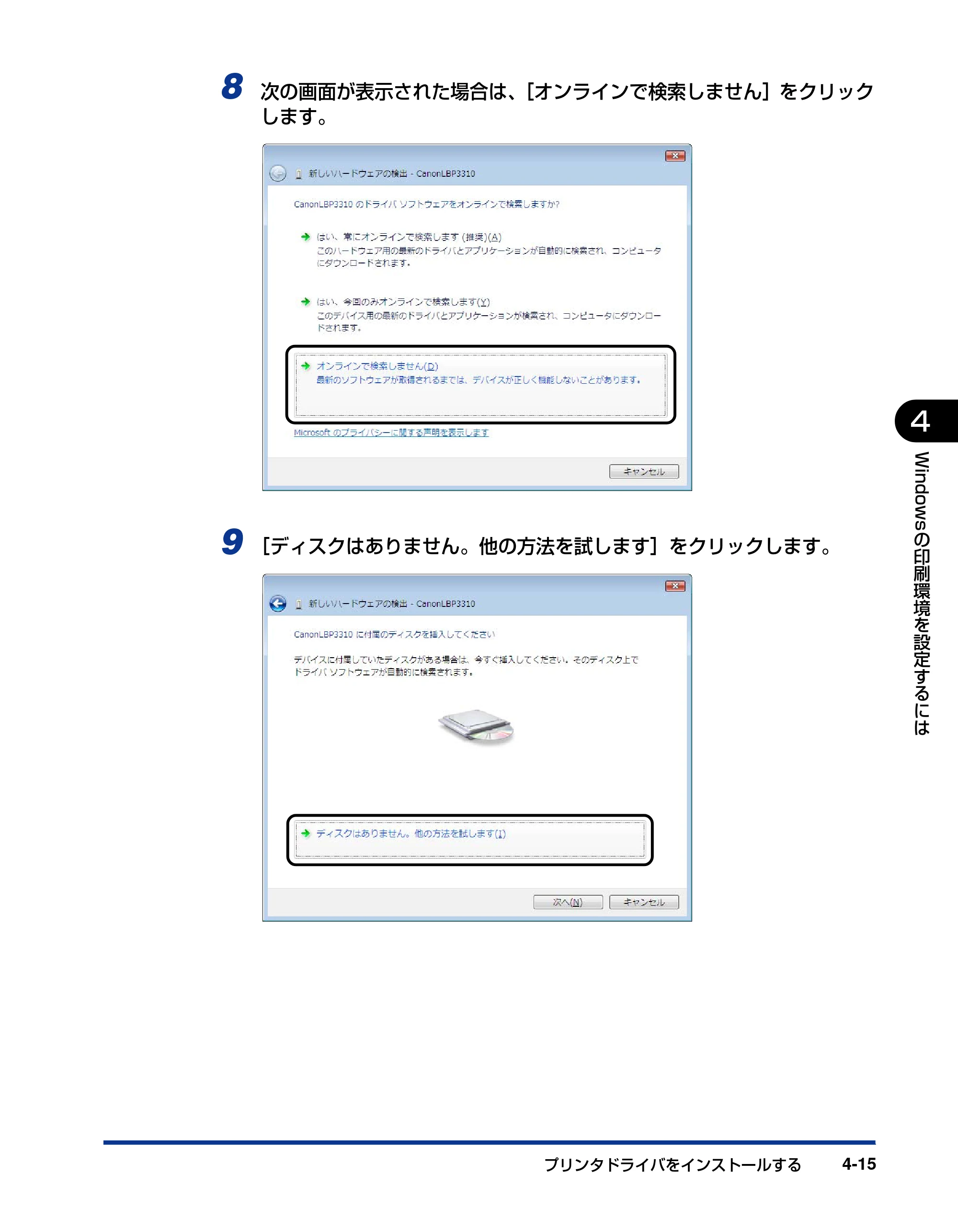 キヤノン LBP3310 ユーザーズガイド 2012年12月6日更新（PDF：12.5MB） — 原本ページ — 129ページ