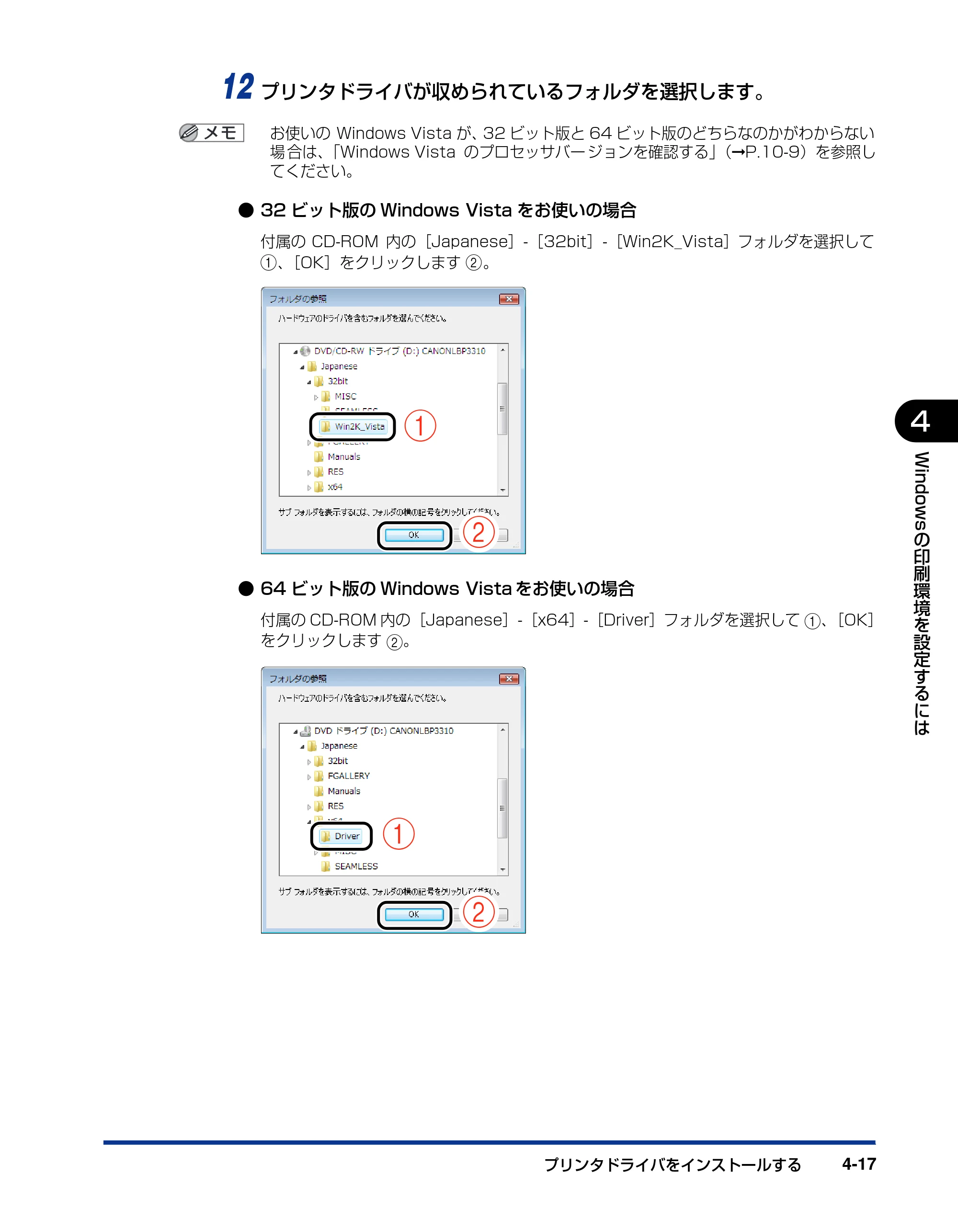 キヤノン LBP3310 ユーザーズガイド 2012年12月6日更新（PDF：12.5MB） — 原本ページ — 131ページ
