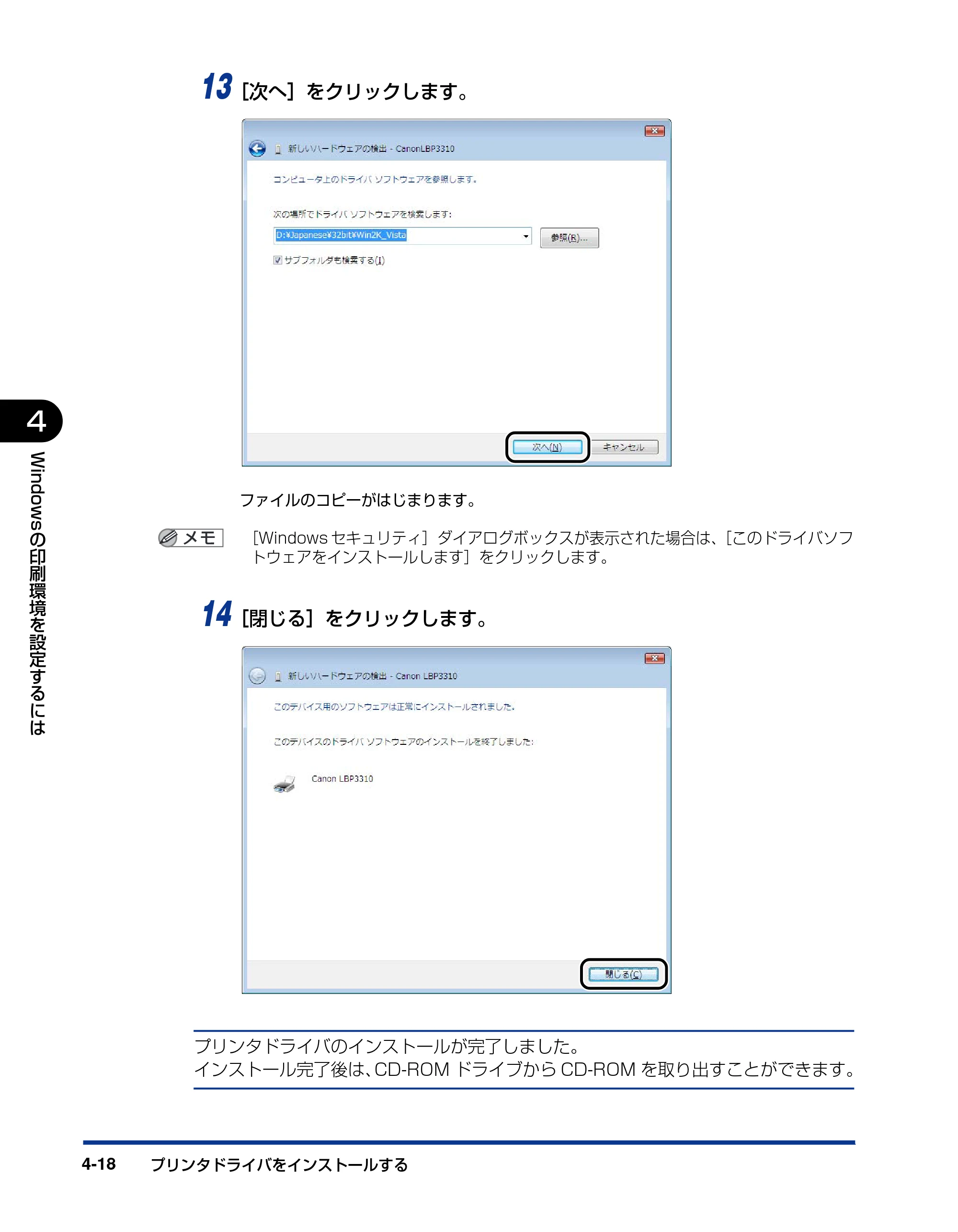 キヤノン LBP3310 ユーザーズガイド 2012年12月6日更新（PDF：12.5MB） — 原本ページ — 132ページ