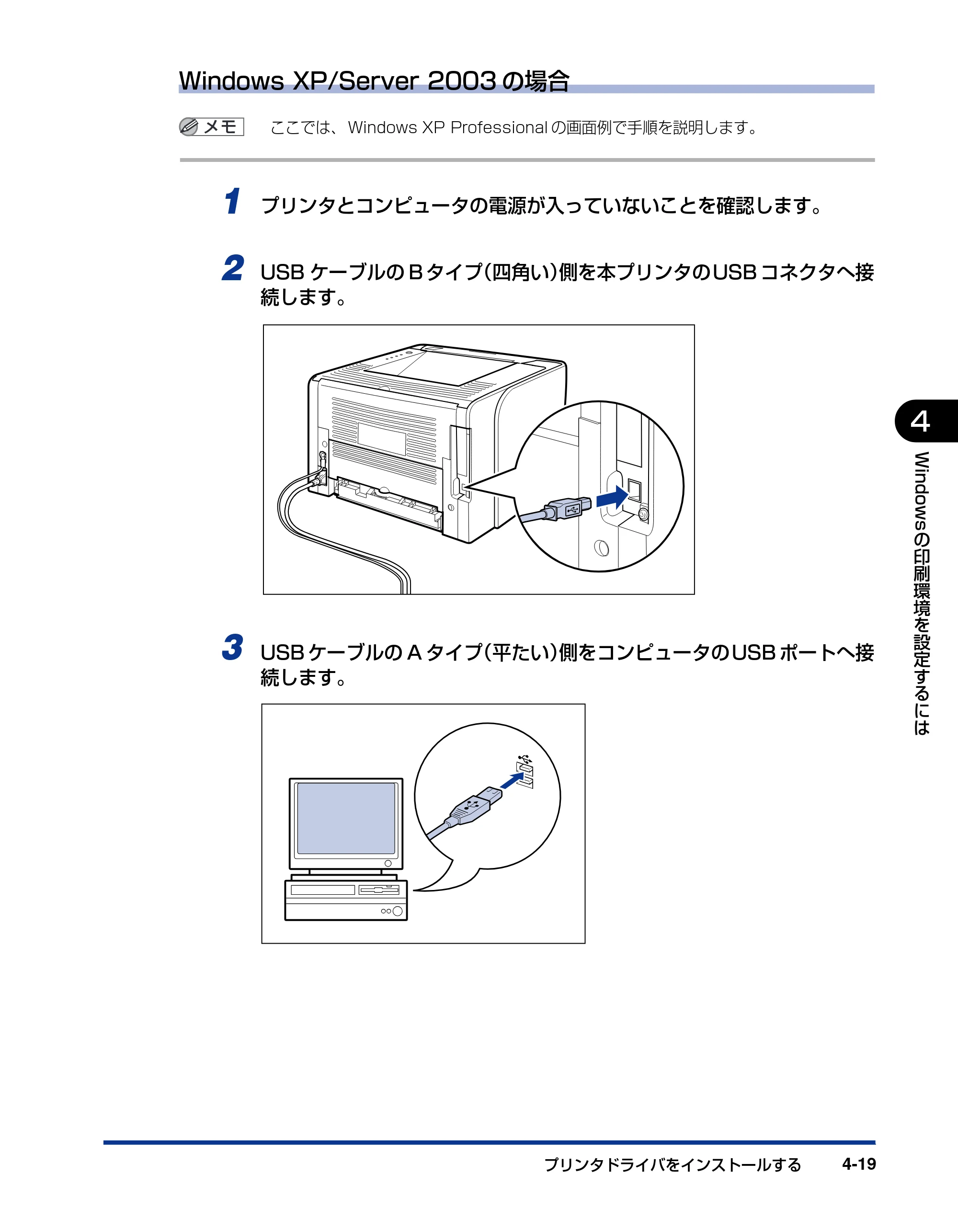 キヤノン LBP3310 ユーザーズガイド 2012年12月6日更新（PDF：12.5MB） — 原本ページ — 133ページ