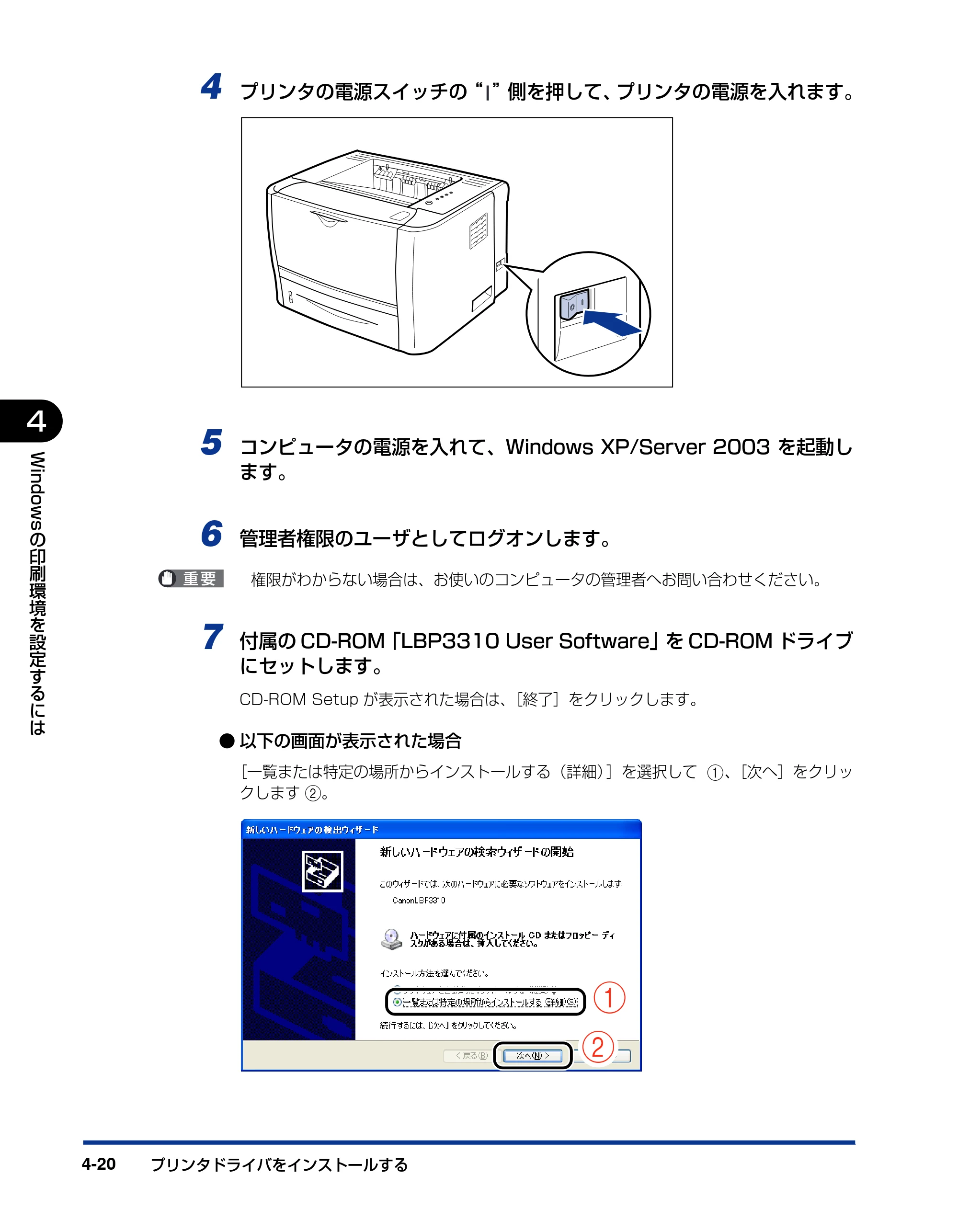 キヤノン LBP3310 ユーザーズガイド 2012年12月6日更新（PDF：12.5MB） — 原本ページ — 134ページ