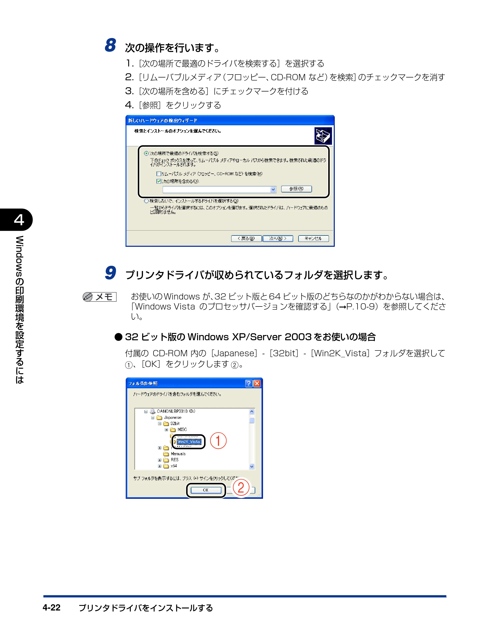 キヤノン LBP3310 ユーザーズガイド 2012年12月6日更新（PDF：12.5MB） — 原本ページ — 136ページ