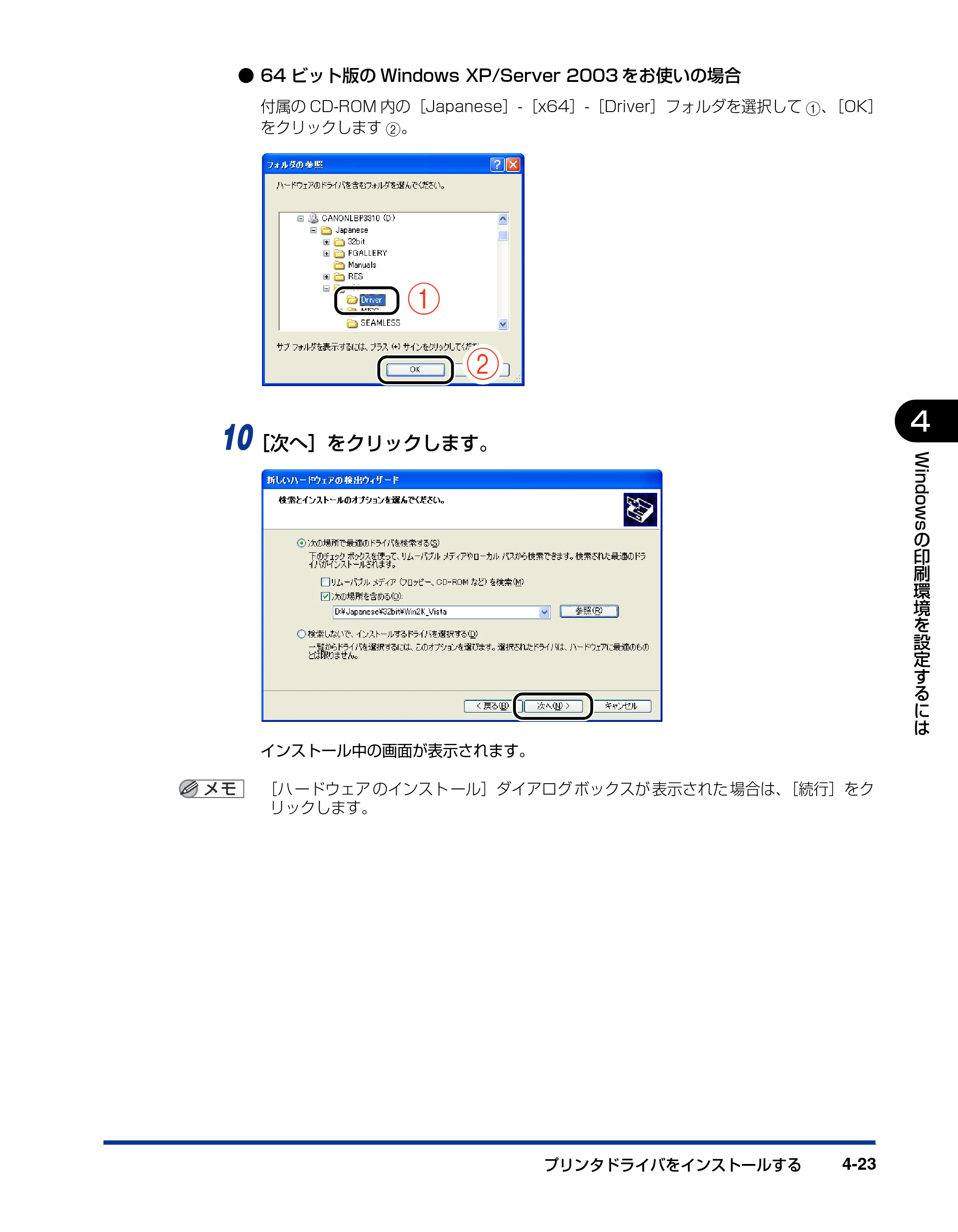 キヤノン LBP3310 ユーザーズガイド 2012年12月6日更新（PDF：12.5MB） — 原本ページ — 137ページ