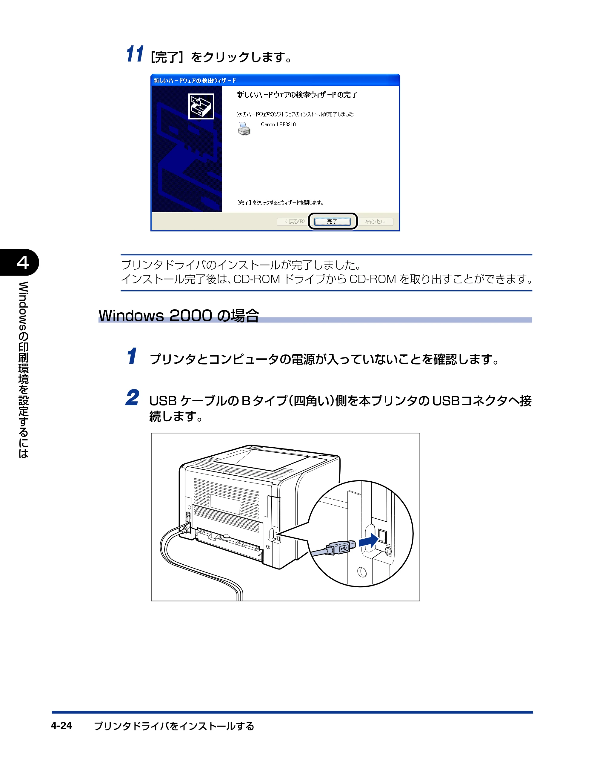 キヤノン LBP3310 ユーザーズガイド 2012年12月6日更新（PDF：12.5MB） — 原本ページ — 138ページ