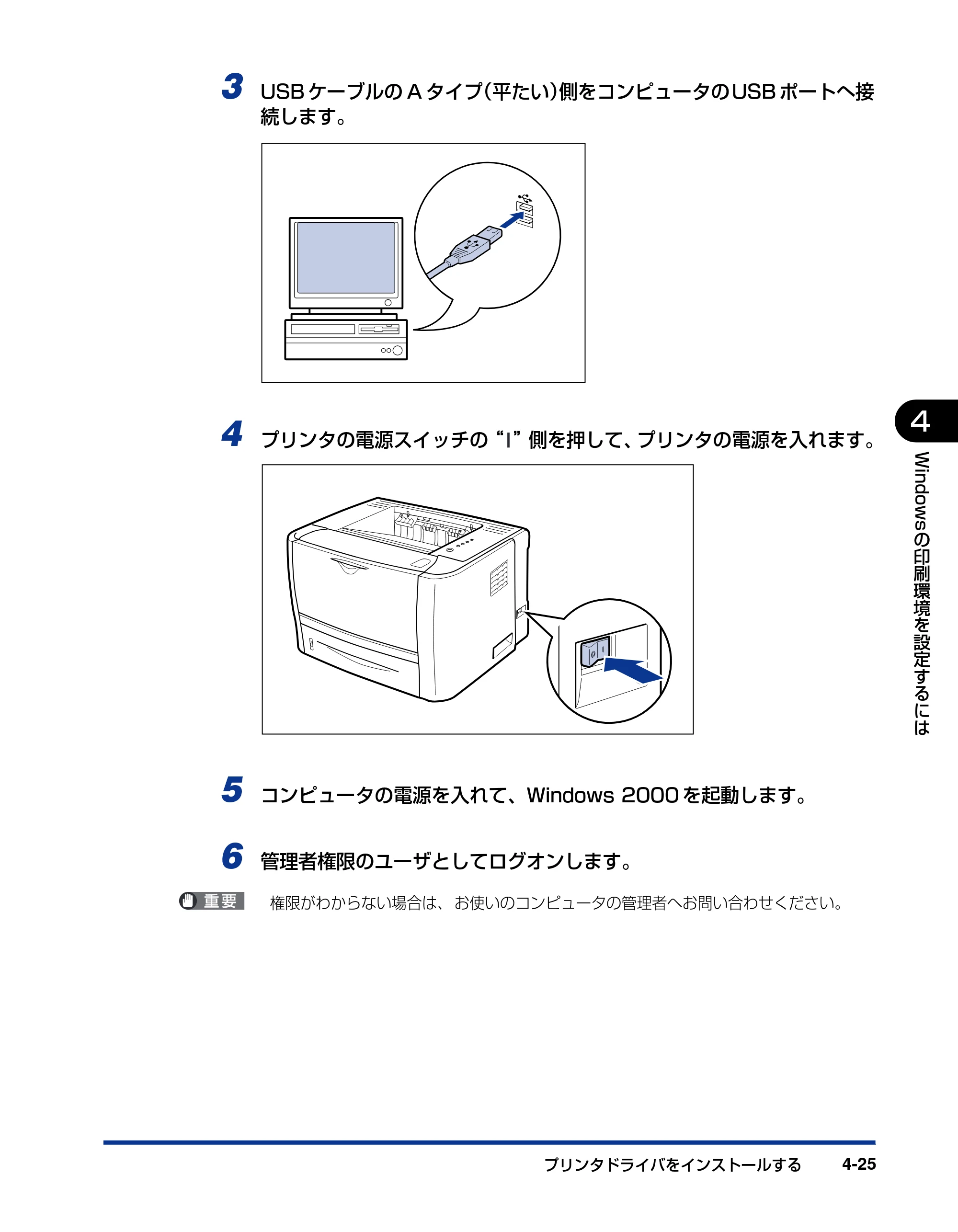 キヤノン LBP3310 ユーザーズガイド 2012年12月6日更新（PDF：12.5MB） — 原本ページ — 139ページ