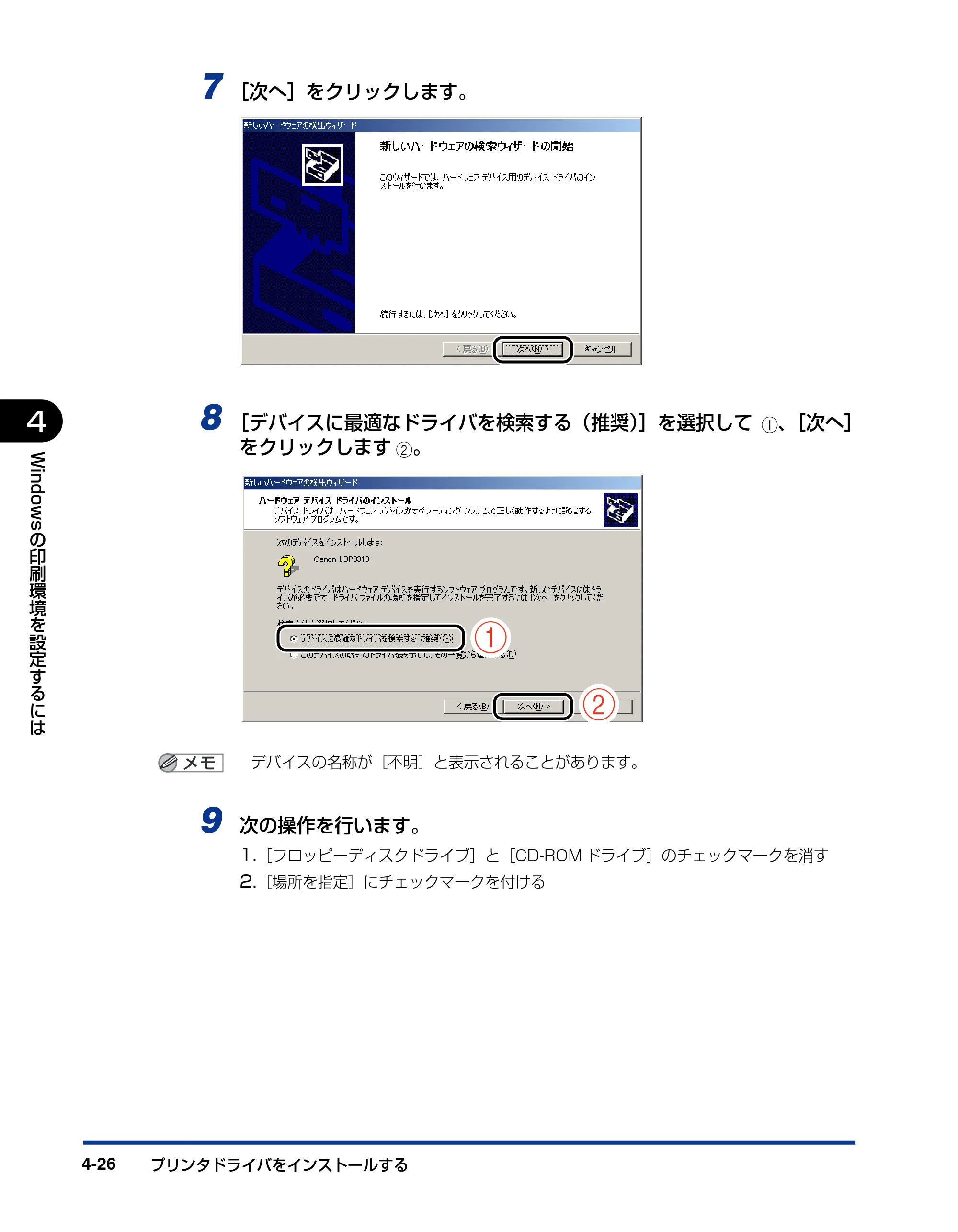 キヤノン LBP3310 ユーザーズガイド 2012年12月6日更新（PDF：12.5MB） — 原本ページ — 140ページ
