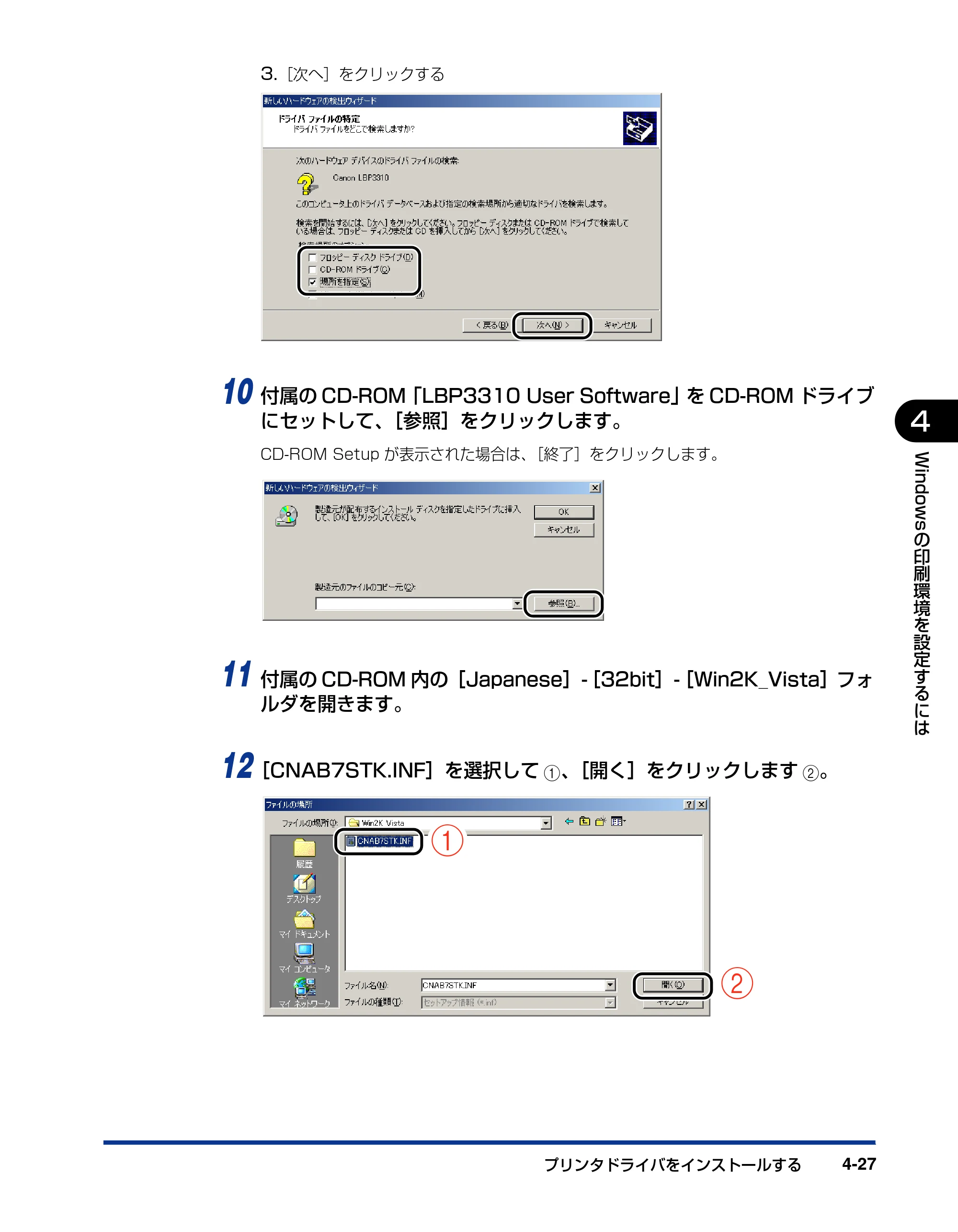 キヤノン LBP3310 ユーザーズガイド 2012年12月6日更新（PDF：12.5MB） — 原本ページ — 141ページ