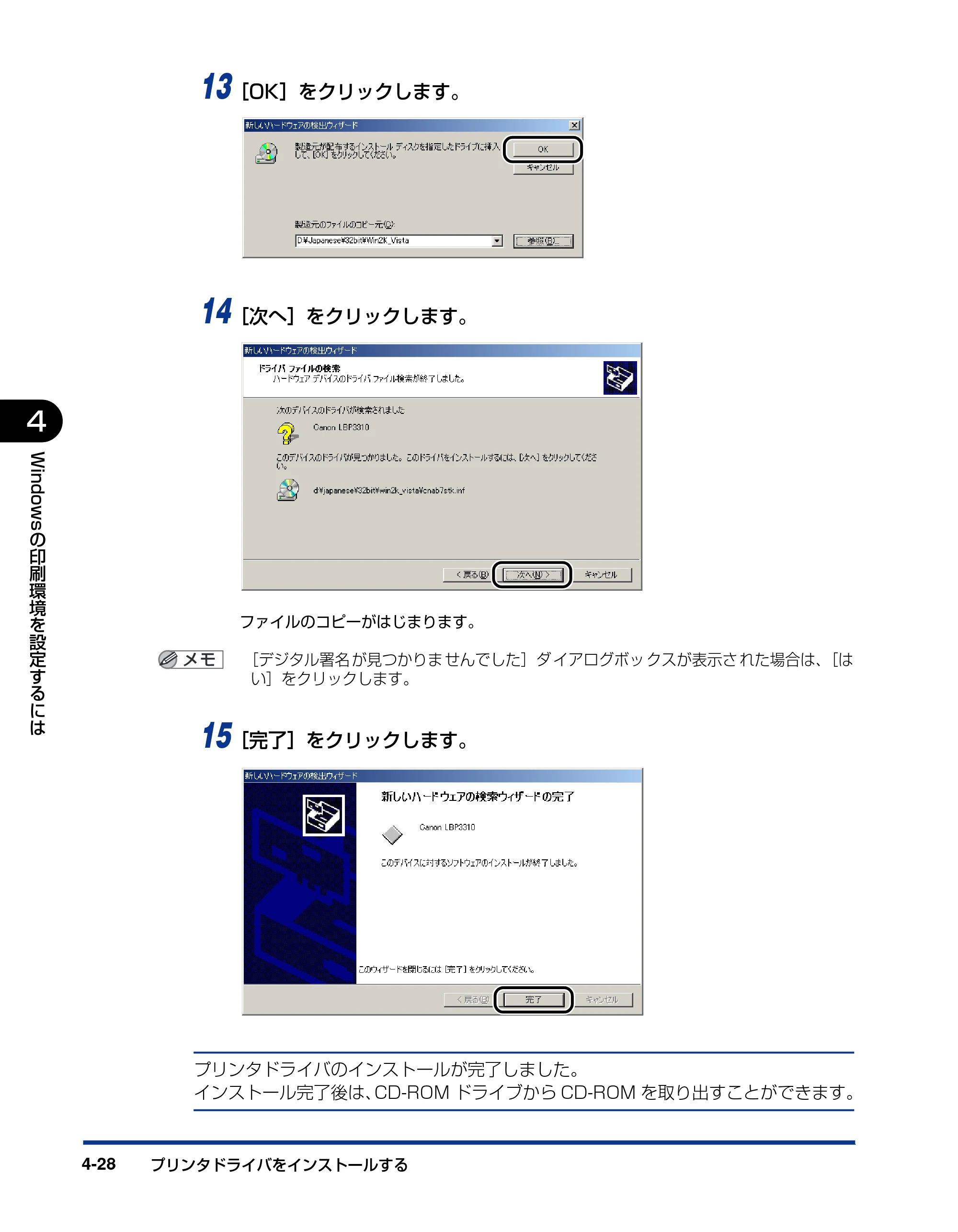 キヤノン LBP3310 ユーザーズガイド 2012年12月6日更新（PDF：12.5MB） — 原本ページ — 142ページ