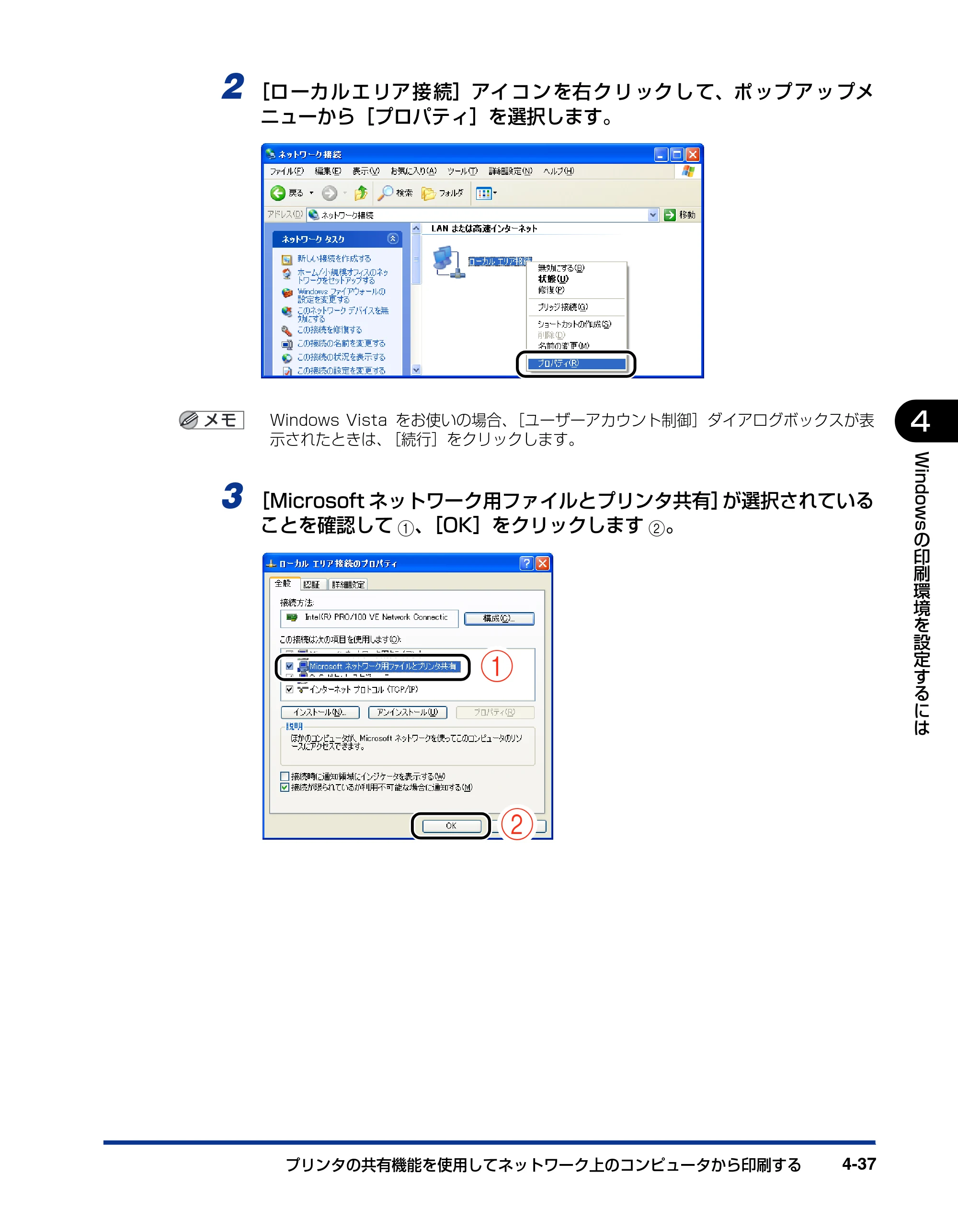 キヤノン LBP3310 ユーザーズガイド 2012年12月6日更新（PDF：12.5MB） — 原本ページ — 151ページ