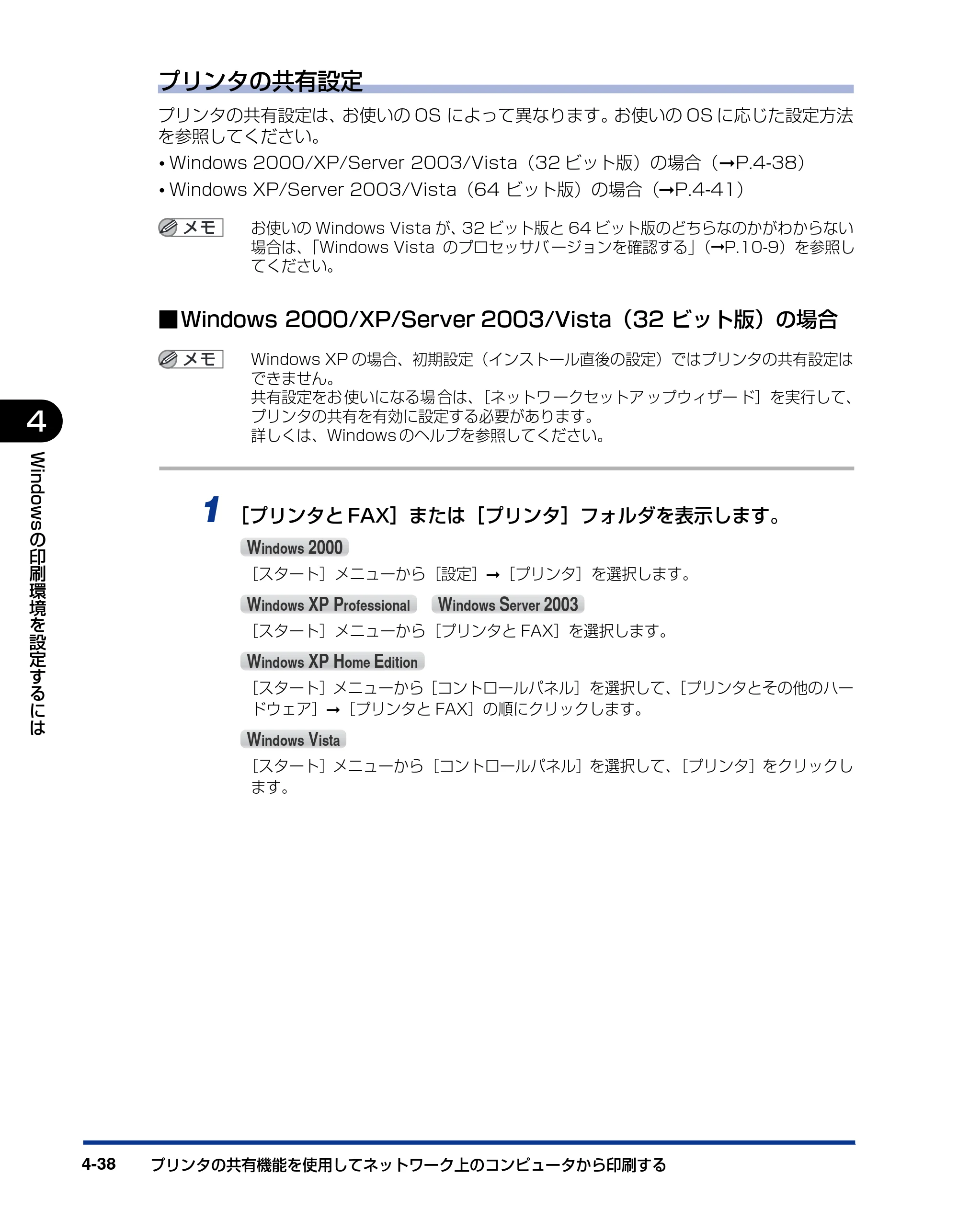 キヤノン LBP3310 ユーザーズガイド 2012年12月6日更新（PDF：12.5MB） — 原本ページ — 152ページ