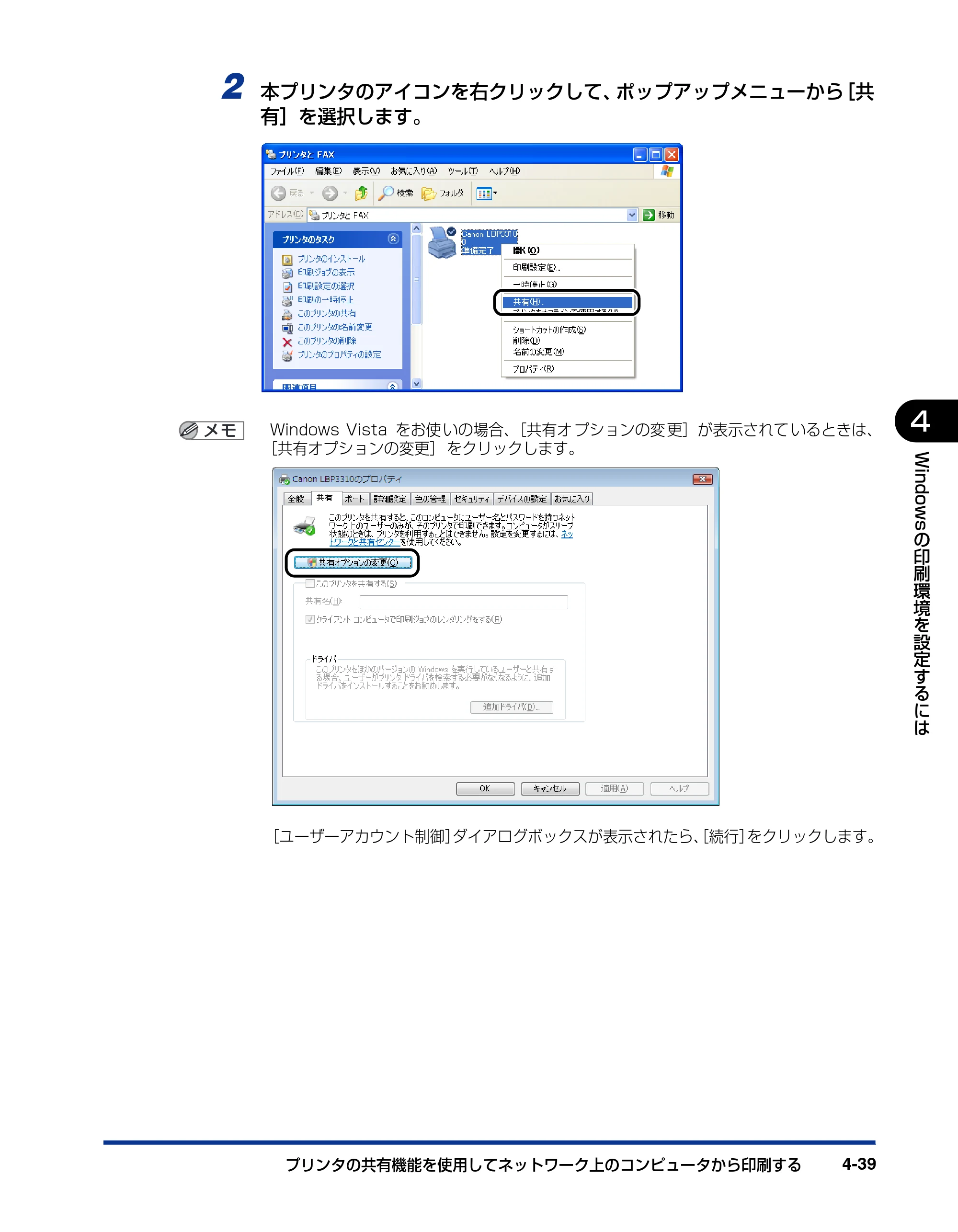 キヤノン LBP3310 ユーザーズガイド 2012年12月6日更新（PDF：12.5MB） — 原本ページ — 153ページ