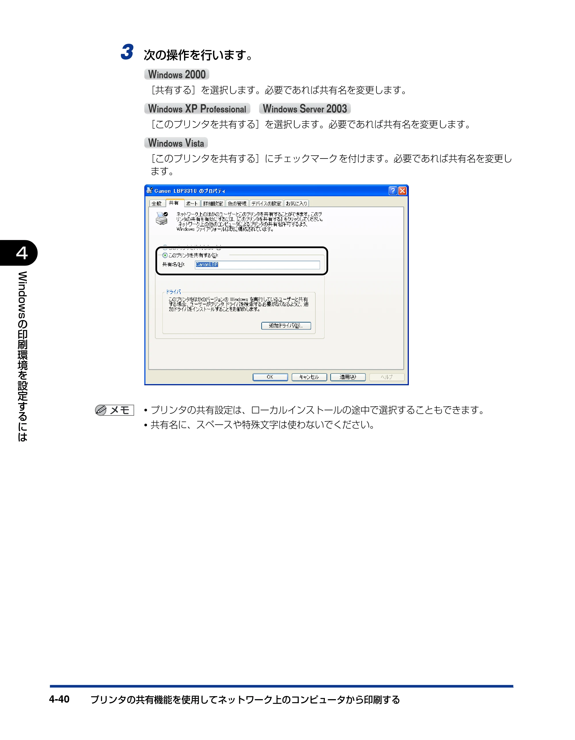 キヤノン LBP3310 ユーザーズガイド 2012年12月6日更新（PDF：12.5MB） — 原本ページ — 154ページ