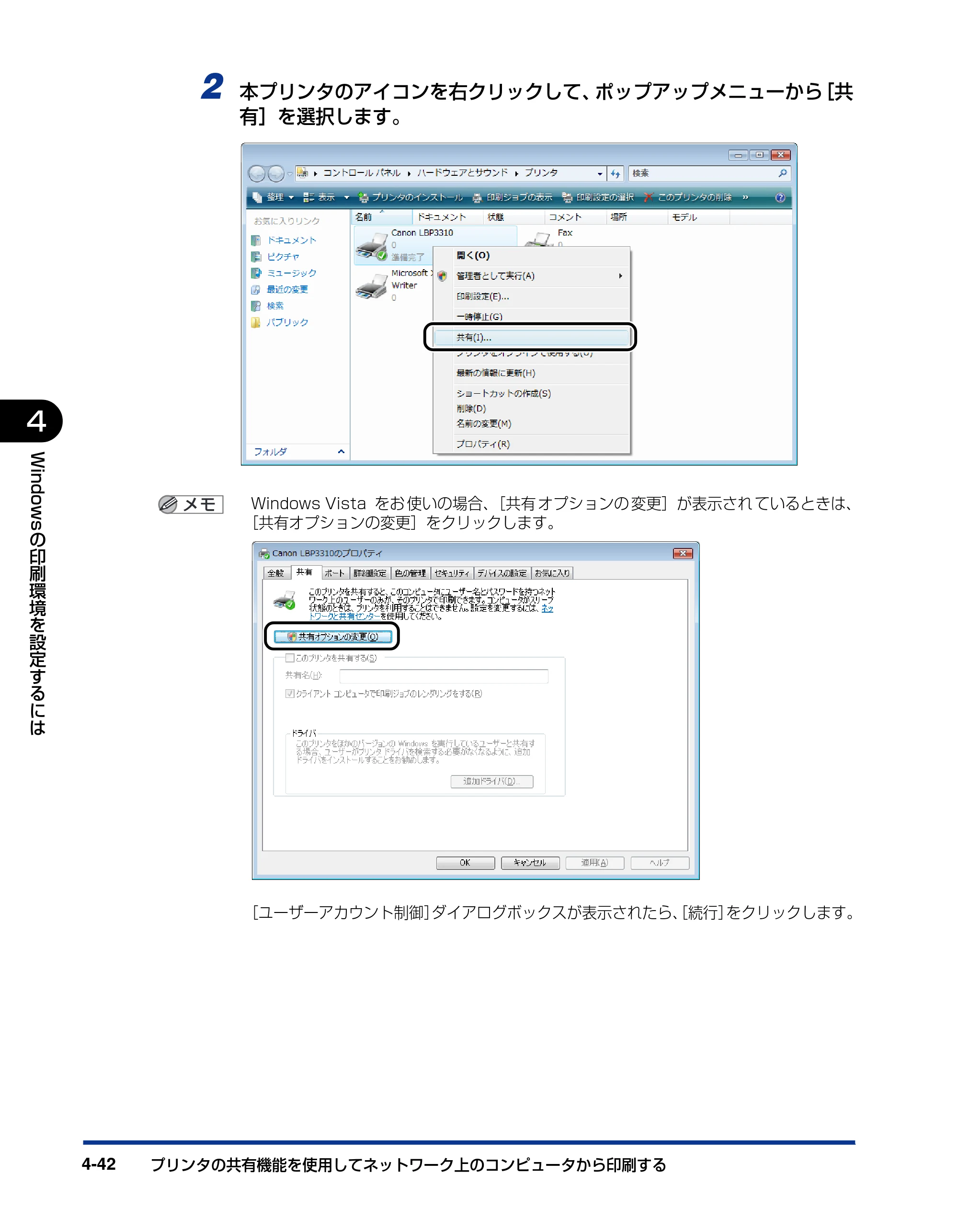キヤノン LBP3310 ユーザーズガイド 2012年12月6日更新（PDF：12.5MB） — 原本ページ — 156ページ