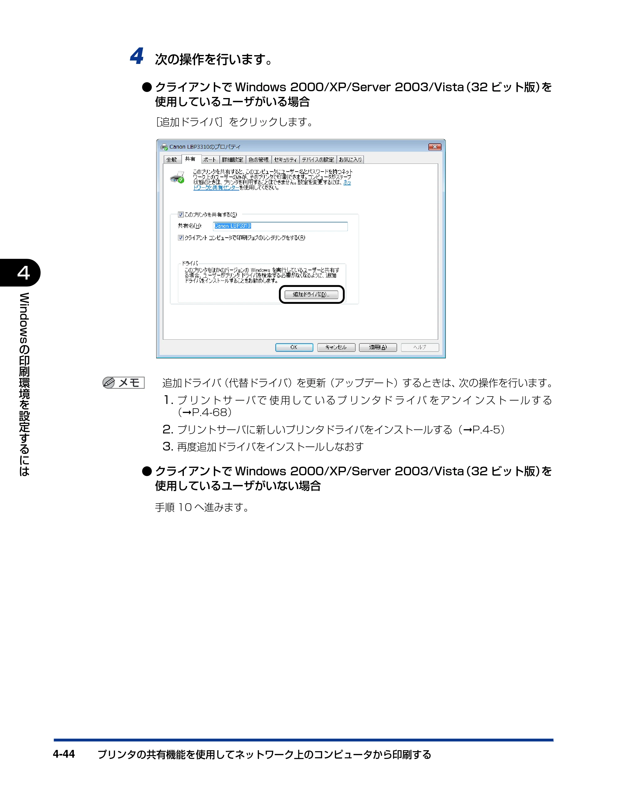 キヤノン LBP3310 ユーザーズガイド 2012年12月6日更新（PDF：12.5MB） — 原本ページ — 158ページ