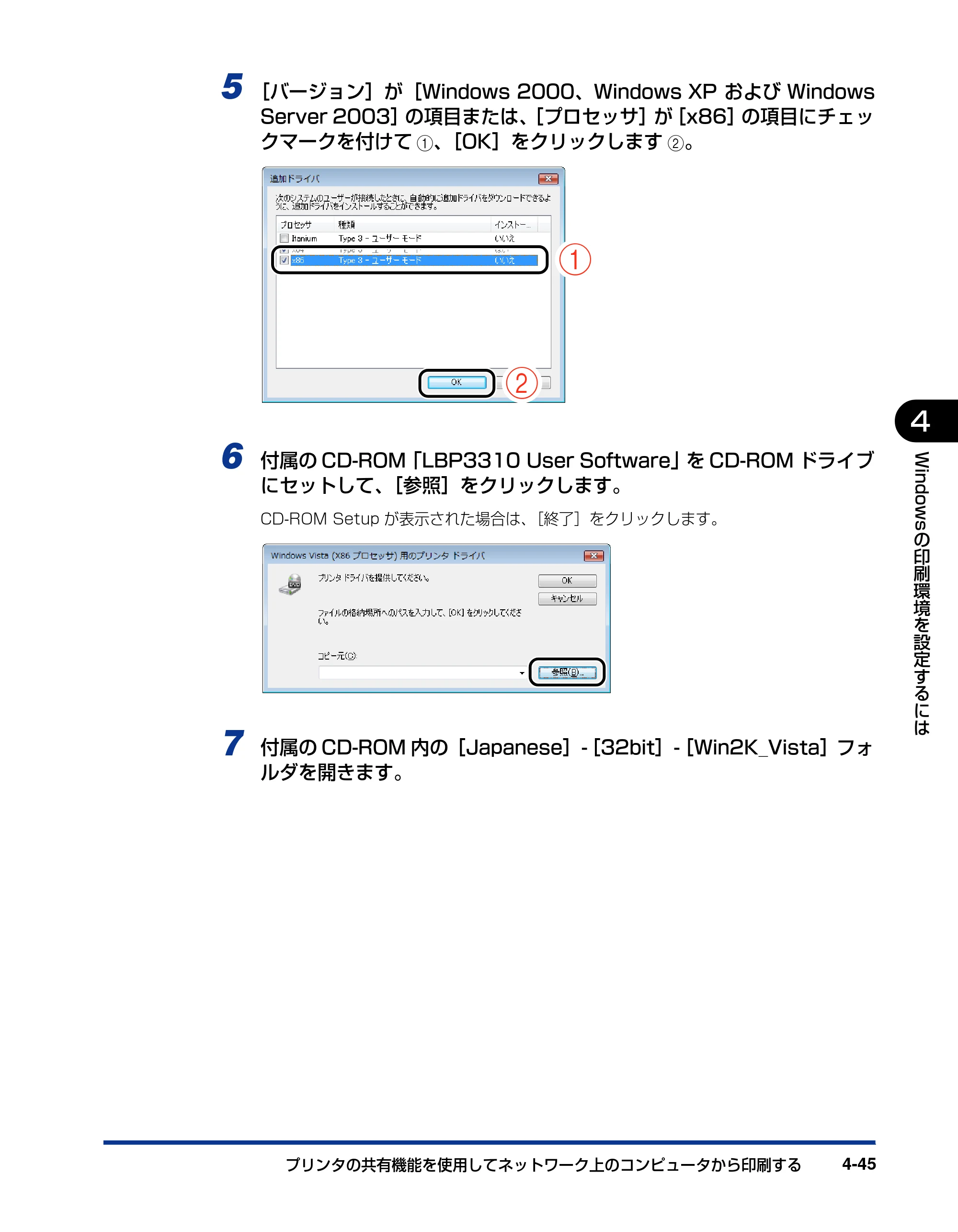 キヤノン LBP3310 ユーザーズガイド 2012年12月6日更新（PDF：12.5MB） — 原本ページ — 159ページ