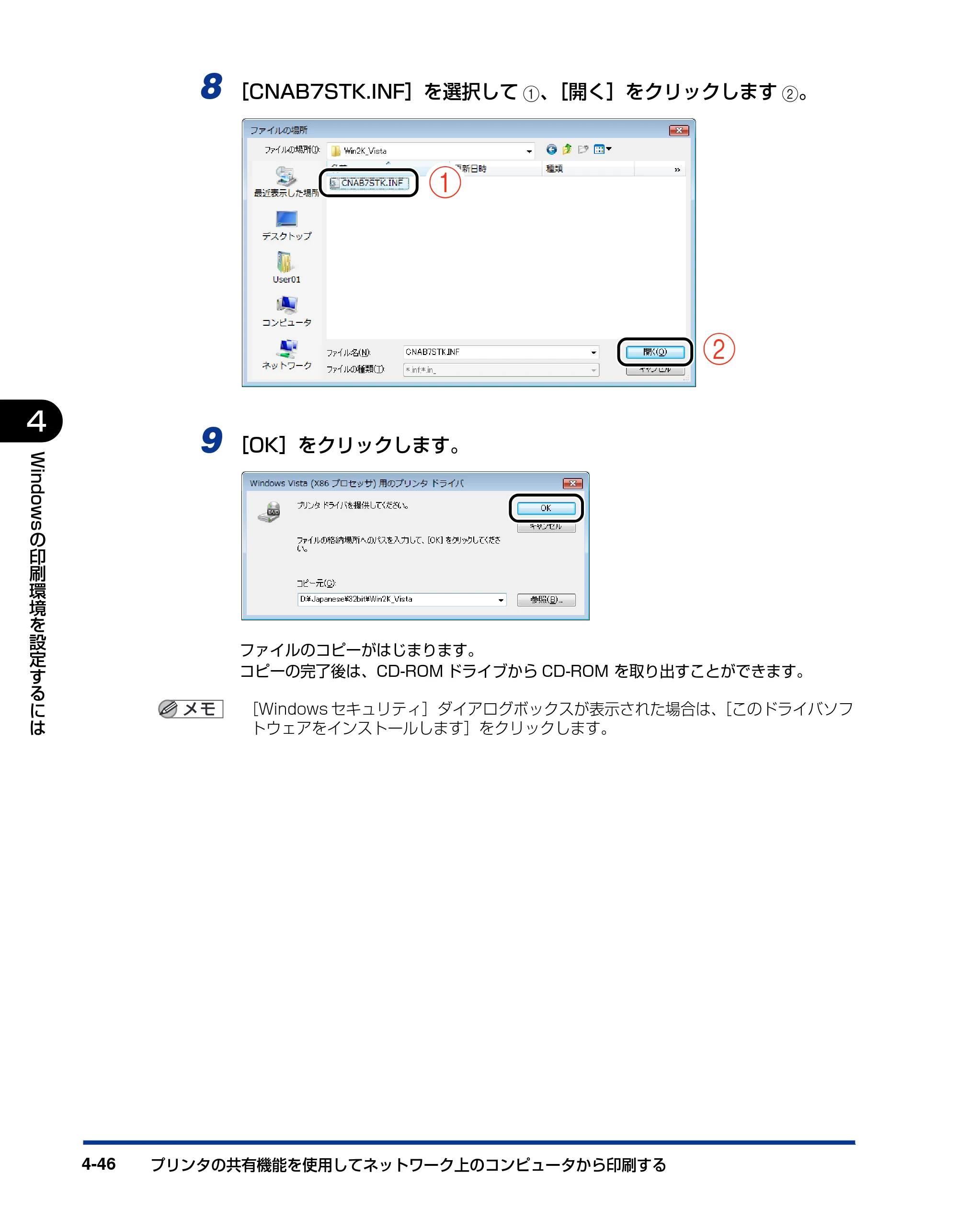 キヤノン LBP3310 ユーザーズガイド 2012年12月6日更新（PDF：12.5MB） — 原本ページ — 160ページ