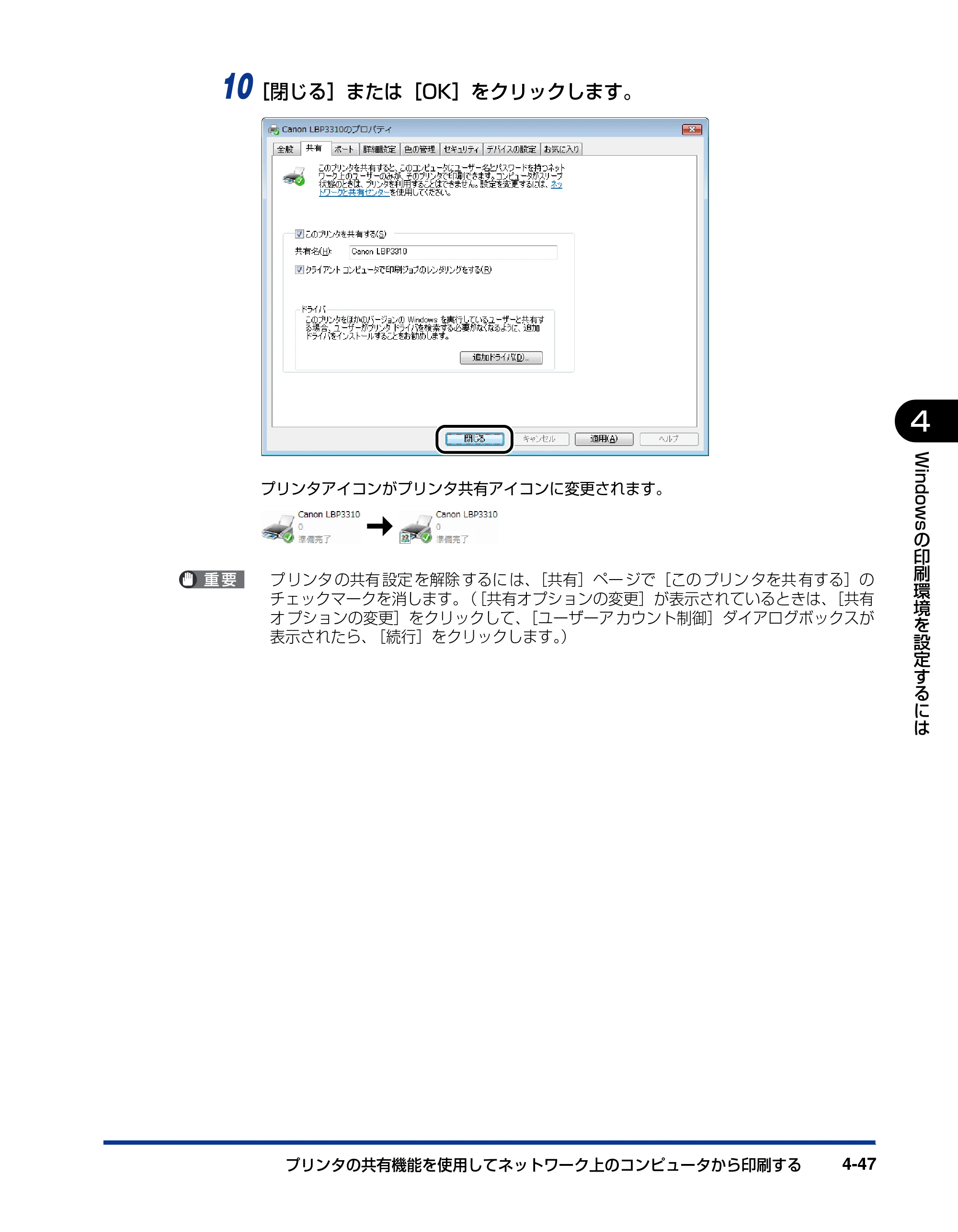 キヤノン LBP3310 ユーザーズガイド 2012年12月6日更新（PDF：12.5MB） — 原本ページ — 161ページ