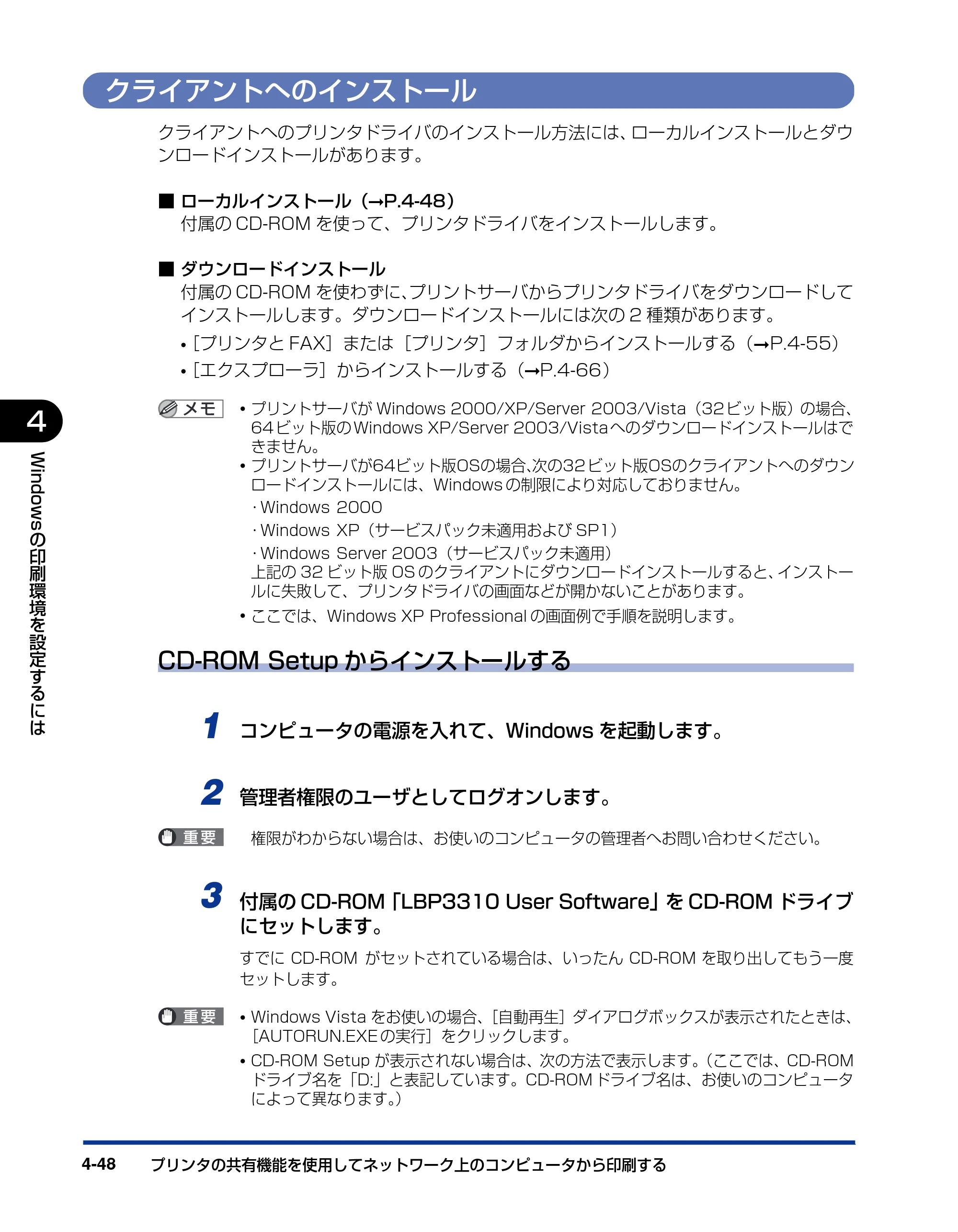 キヤノン LBP3310 ユーザーズガイド 2012年12月6日更新（PDF：12.5MB） — クライアントへのインストール — 原本ページ — 162ページ