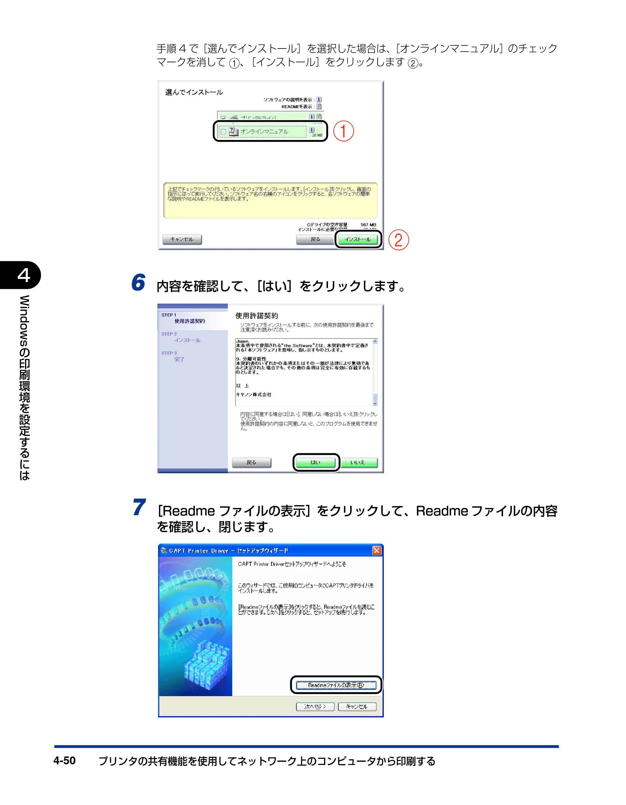 キヤノン LBP3310 ユーザーズガイド 2012年12月6日更新（PDF：12.5MB） — 原本ページ — 164ページ