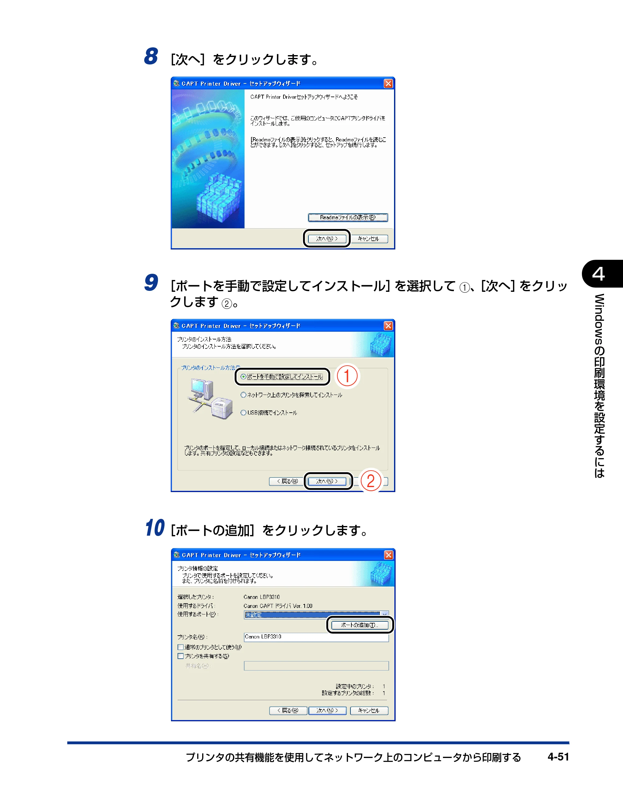 キヤノン LBP3310 ユーザーズガイド 2012年12月6日更新（PDF：12.5MB） — 原本ページ — 165ページ