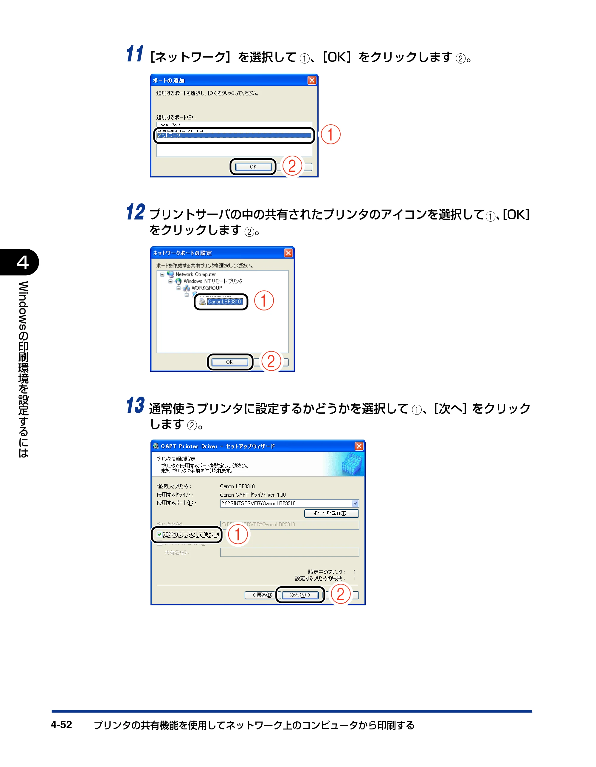 キヤノン LBP3310 ユーザーズガイド 2012年12月6日更新（PDF：12.5MB） — 原本ページ — 166ページ