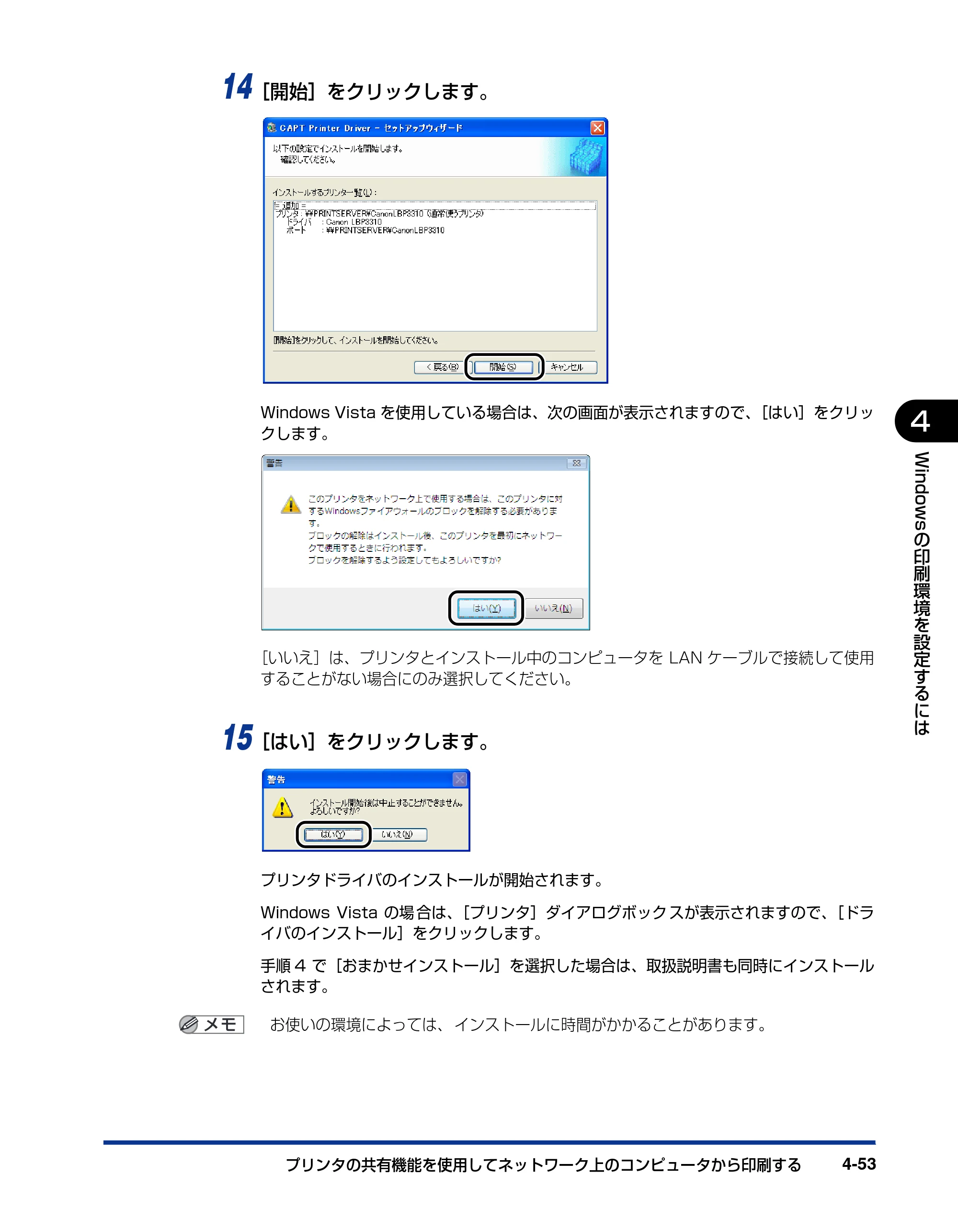キヤノン LBP3310 ユーザーズガイド 2012年12月6日更新（PDF：12.5MB） — 原本ページ — 167ページ