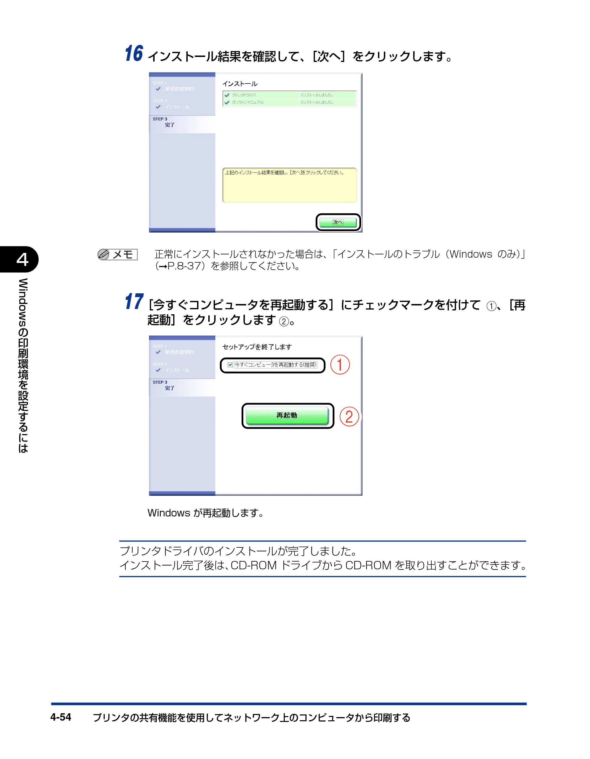 キヤノン LBP3310 ユーザーズガイド 2012年12月6日更新（PDF：12.5MB） — 原本ページ — 168ページ