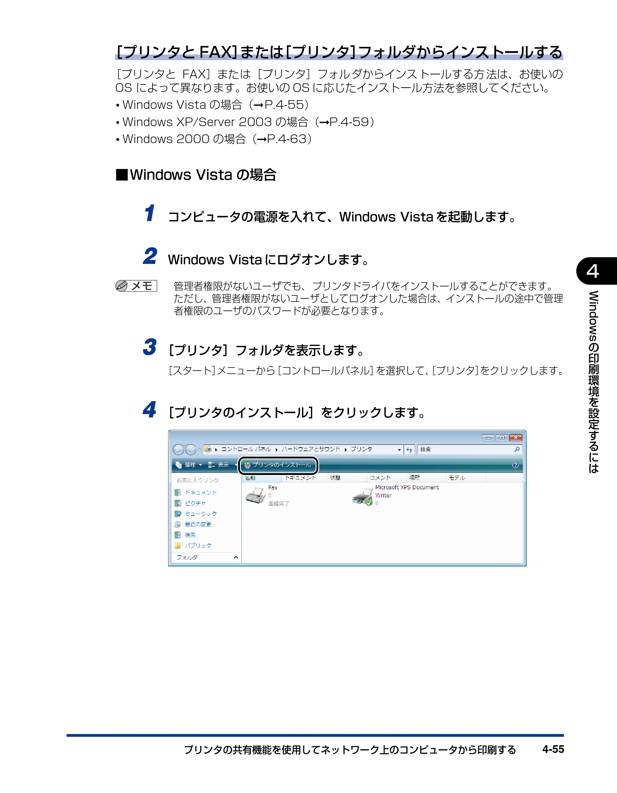 キヤノン LBP3310 ユーザーズガイド 2012年12月6日更新（PDF：12.5MB） — 原本ページ — 169ページ