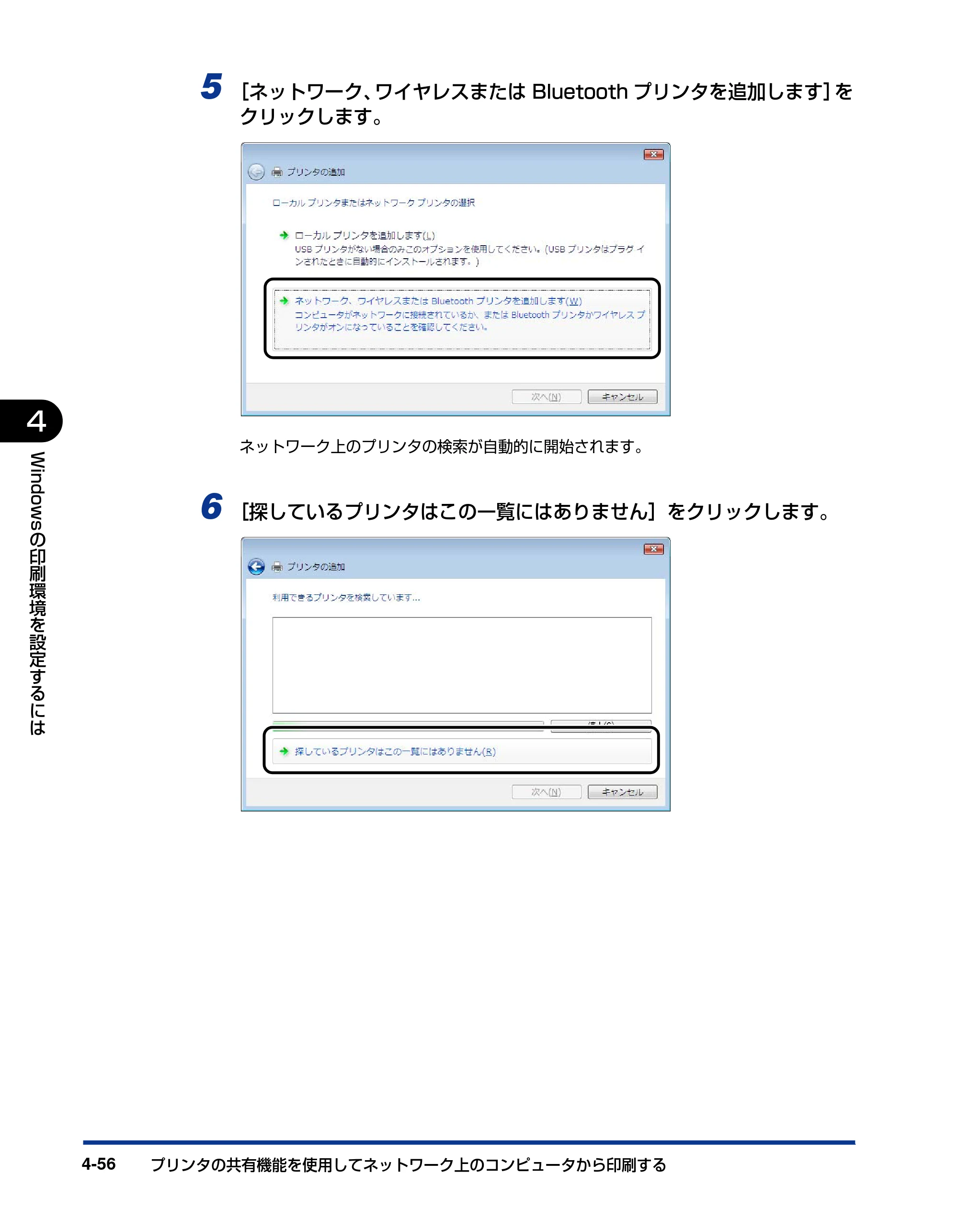 キヤノン LBP3310 ユーザーズガイド 2012年12月6日更新（PDF：12.5MB） — 原本ページ — 170ページ
