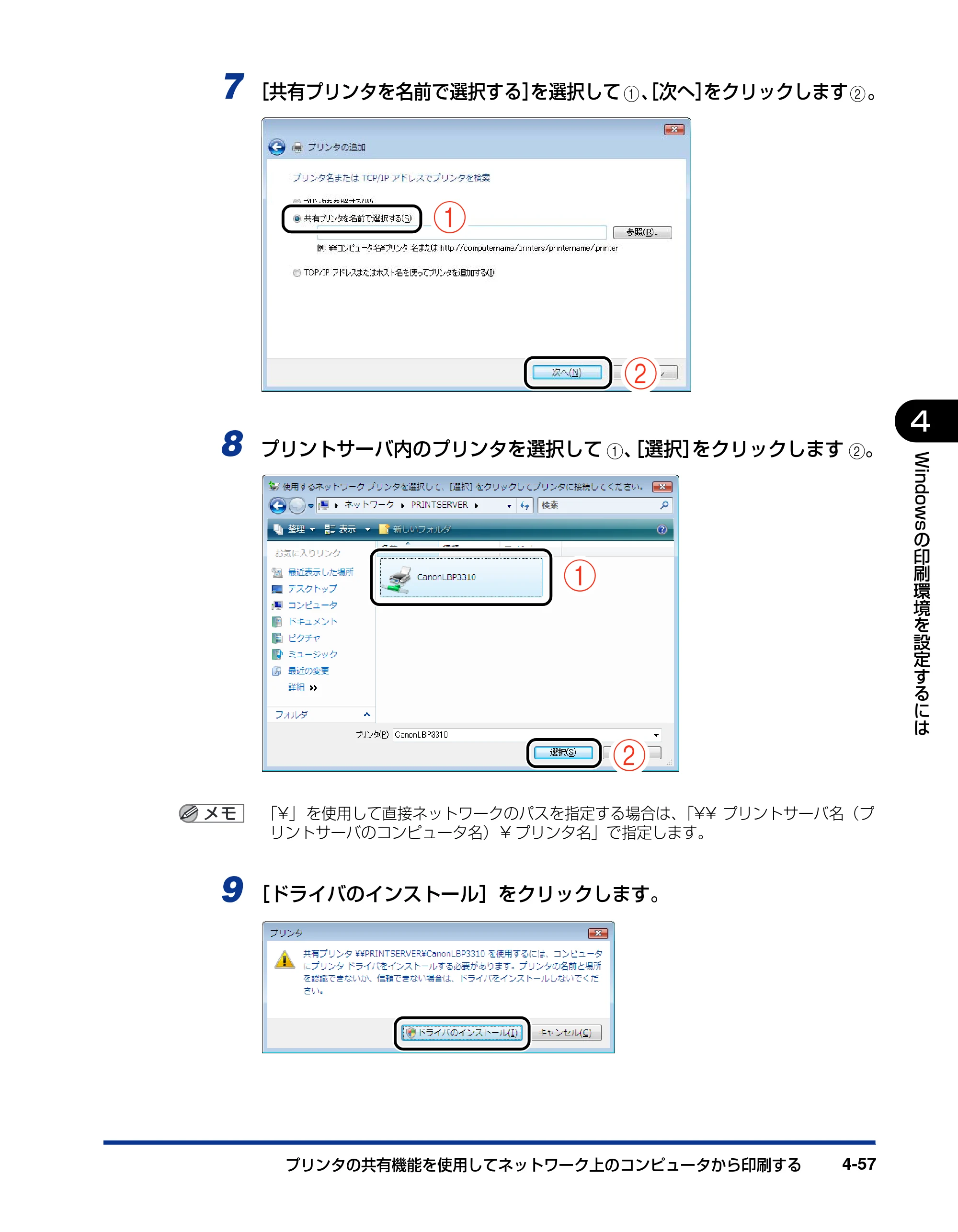 キヤノン LBP3310 ユーザーズガイド 2012年12月6日更新（PDF：12.5MB） — 原本ページ — 171ページ