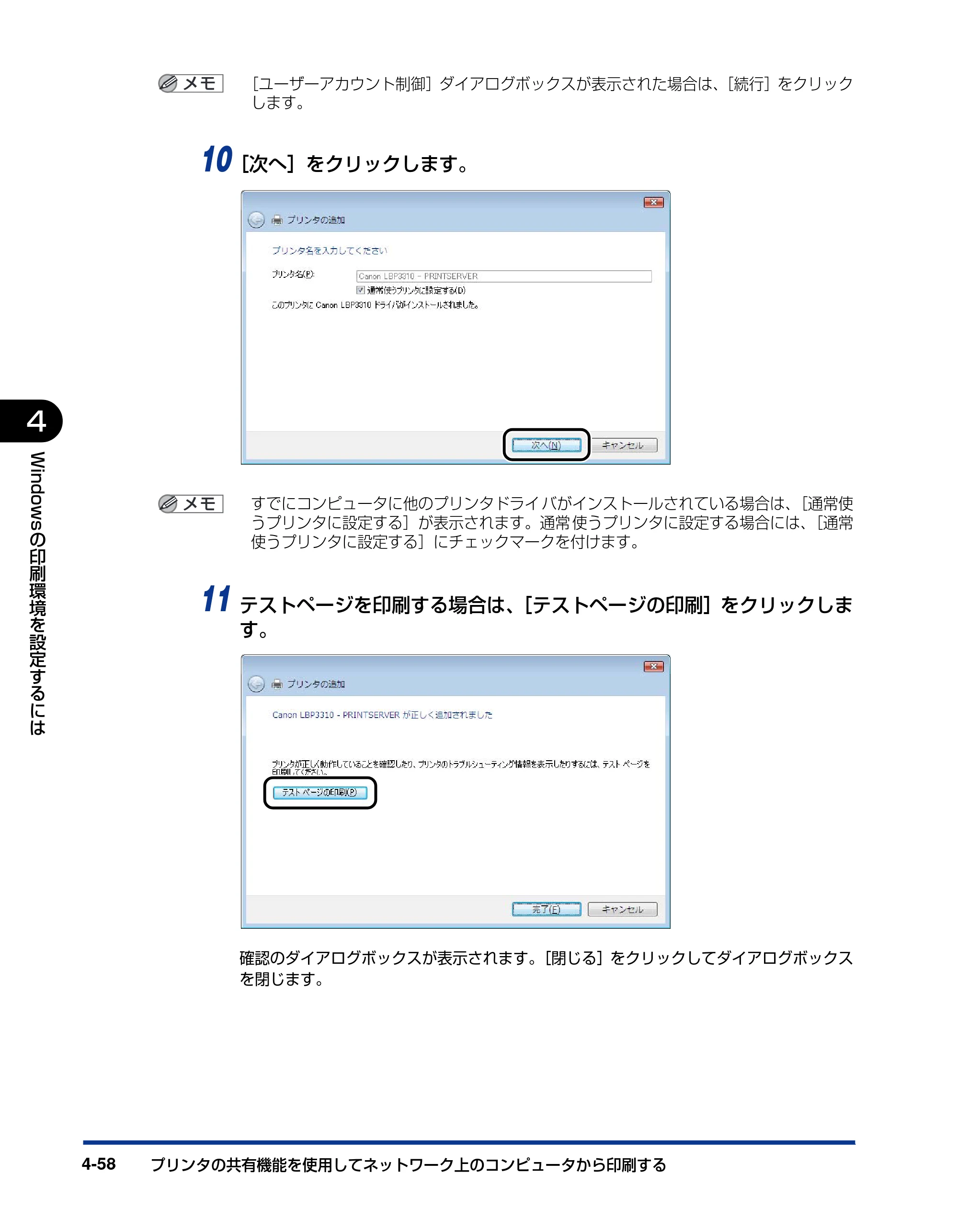 キヤノン LBP3310 ユーザーズガイド 2012年12月6日更新（PDF：12.5MB） — 原本ページ — 172ページ