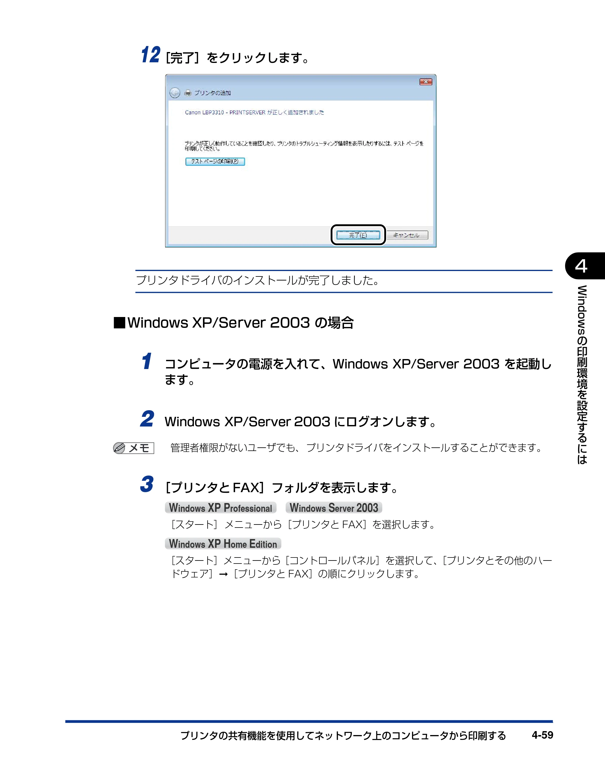 キヤノン LBP3310 ユーザーズガイド 2012年12月6日更新（PDF：12.5MB） — 原本ページ — 173ページ